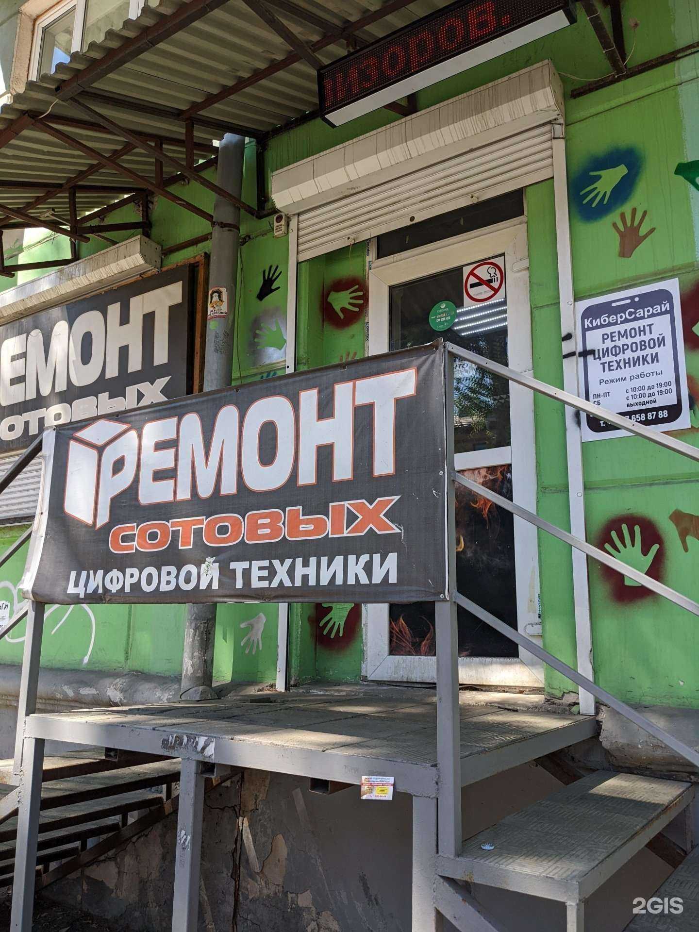 Отзывы на компанию КиберСарай в г. Самара c фото