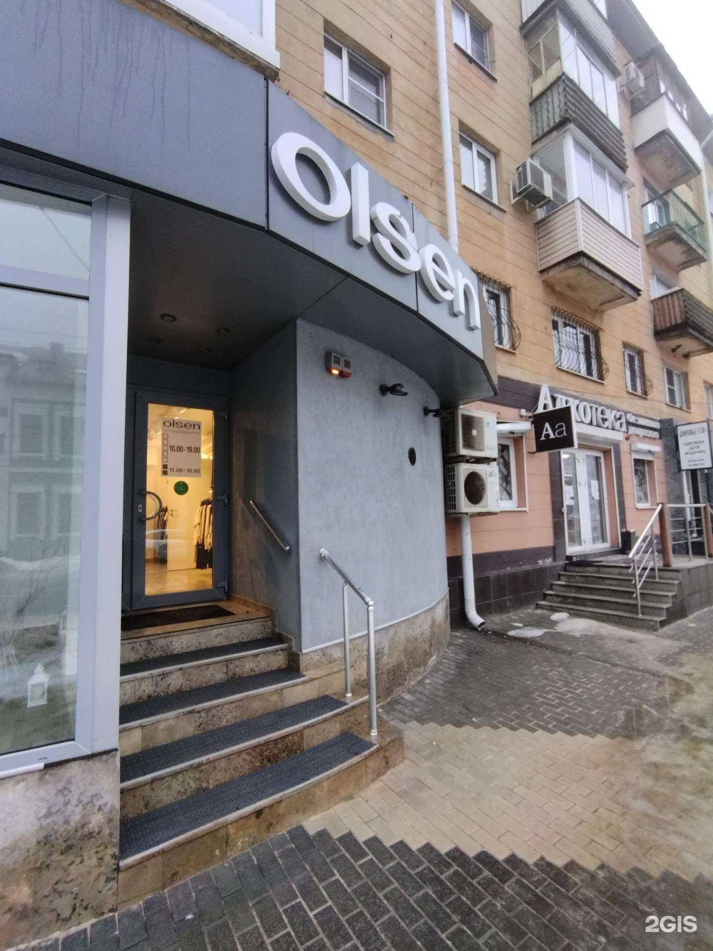 Отзывы на компанию Olsen в г. Воронеж c фото