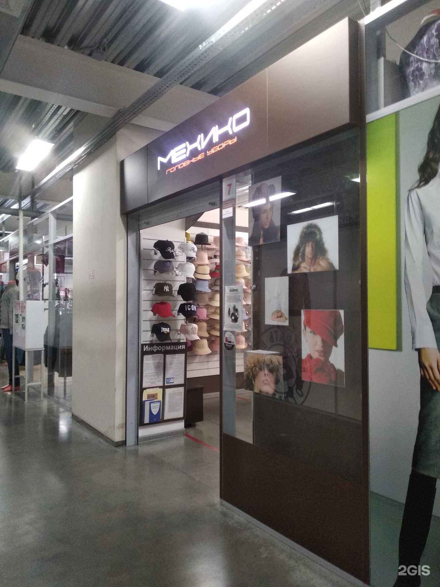 Отзывы на компанию Мехико в г. Великий Новгород c фото