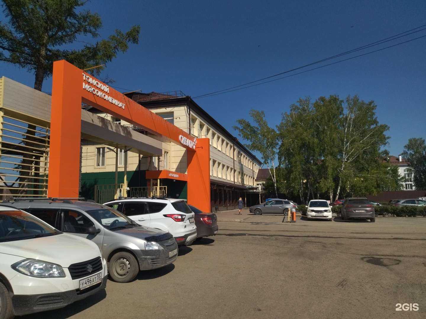 Отзывы на компанию Томский в Томске c фото - фотография 2 из 2