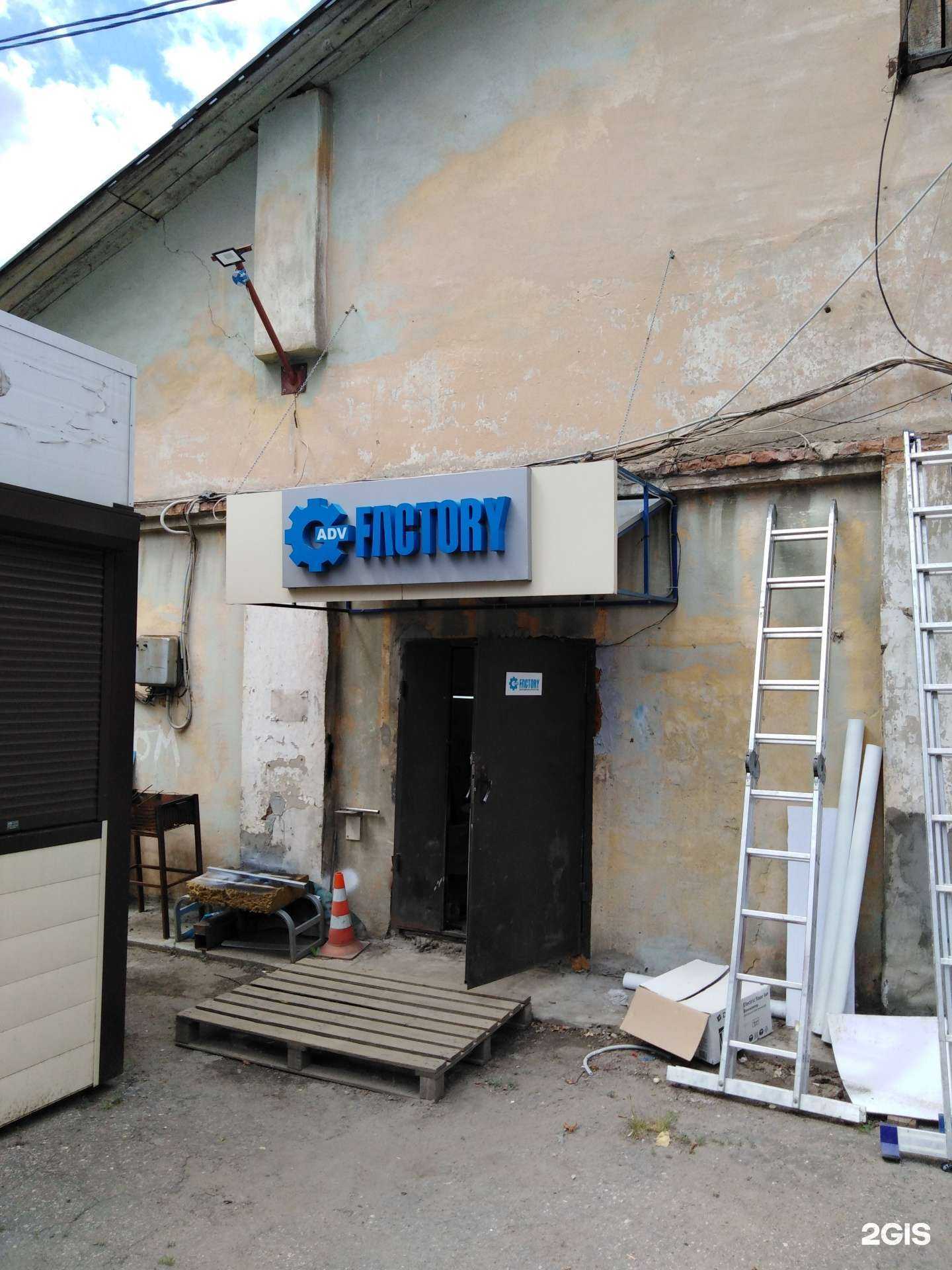 Отзывы на компанию Adv Factory в Туле c фото