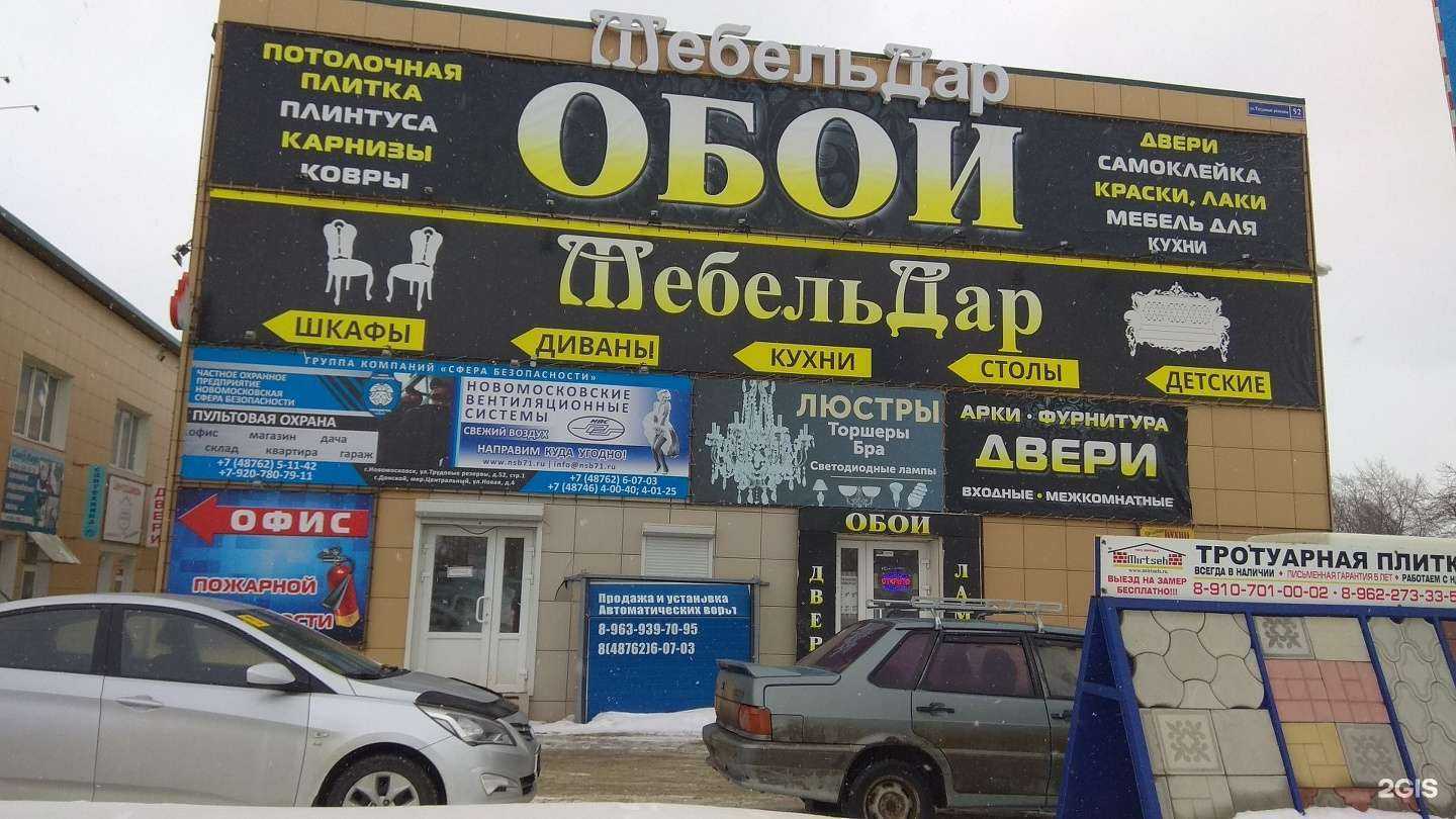 Отзывы на компанию Интерьер Холл в Новомосковске c фото