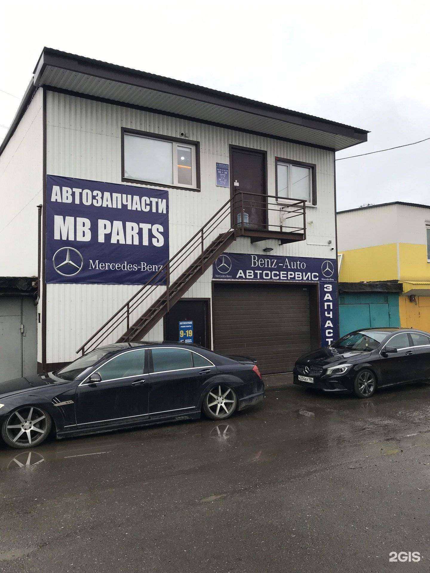 Отзывы на компанию MB PARTS в Сургуте c фото