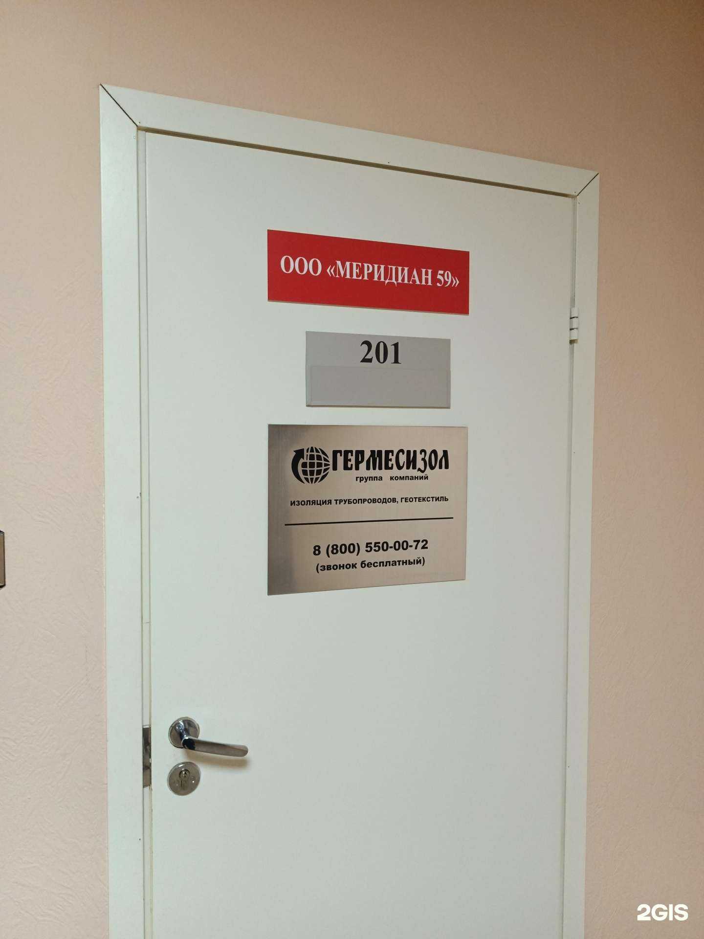 Отзывы на компанию Меридиан 59 в Перми c фото