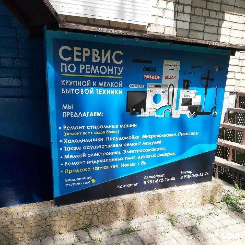 Отзывы на компанию Restart в Воронеже c фото