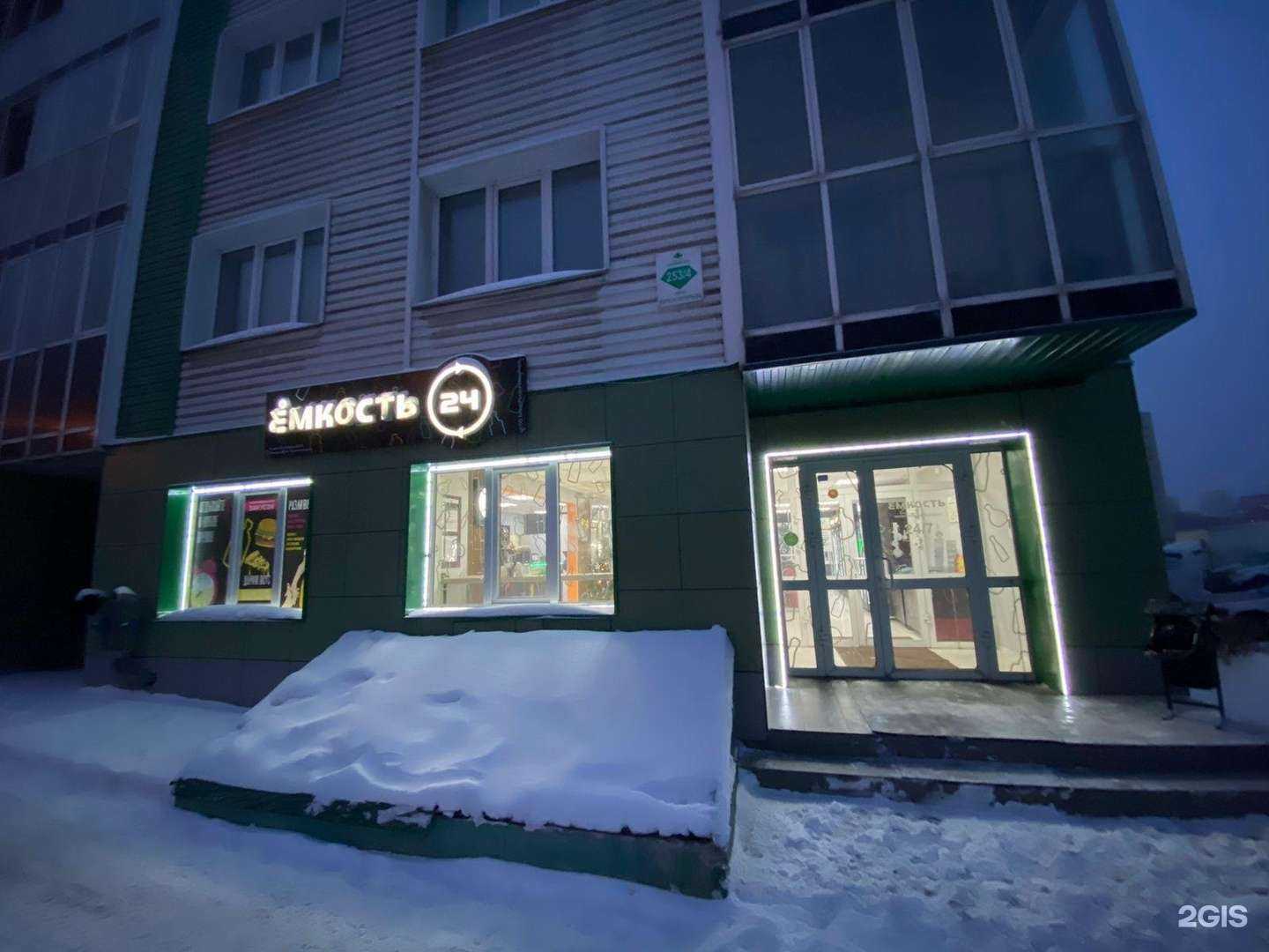 Отзывы на компанию Ёмкость в г. Новосибирск c фото