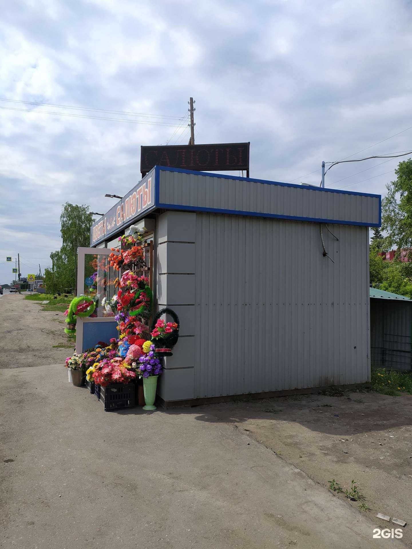 Отзывы на компанию Магазин цветов в г. Омск c фото