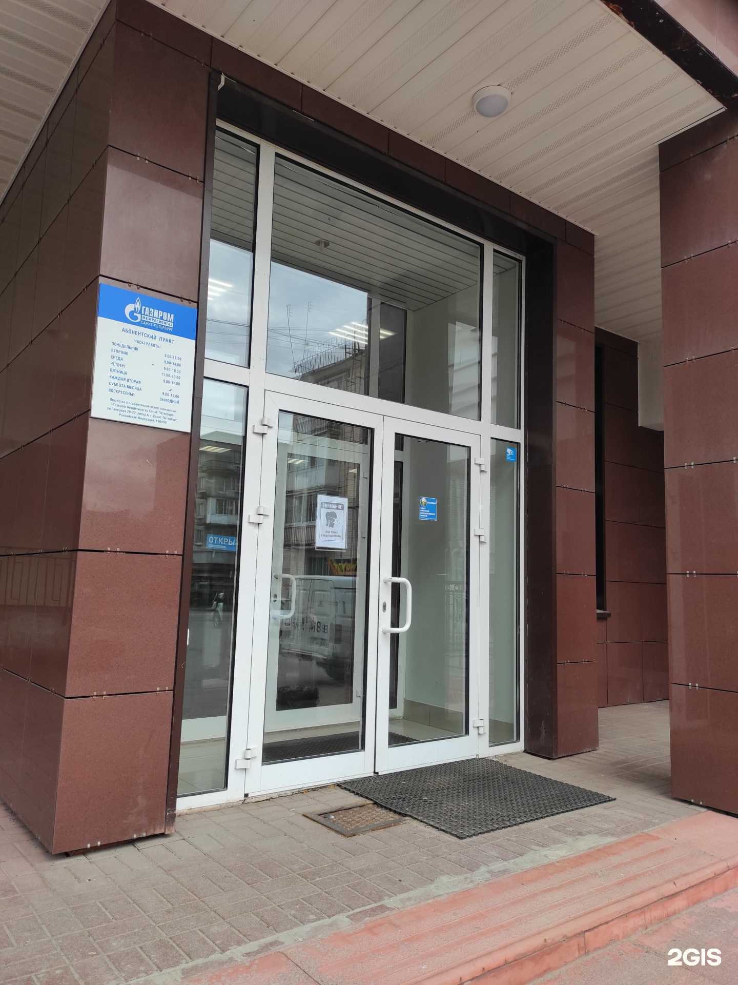 Отзывы на компанию Газпром межрегионгаз Санкт-Петербург в Гатчине c фото