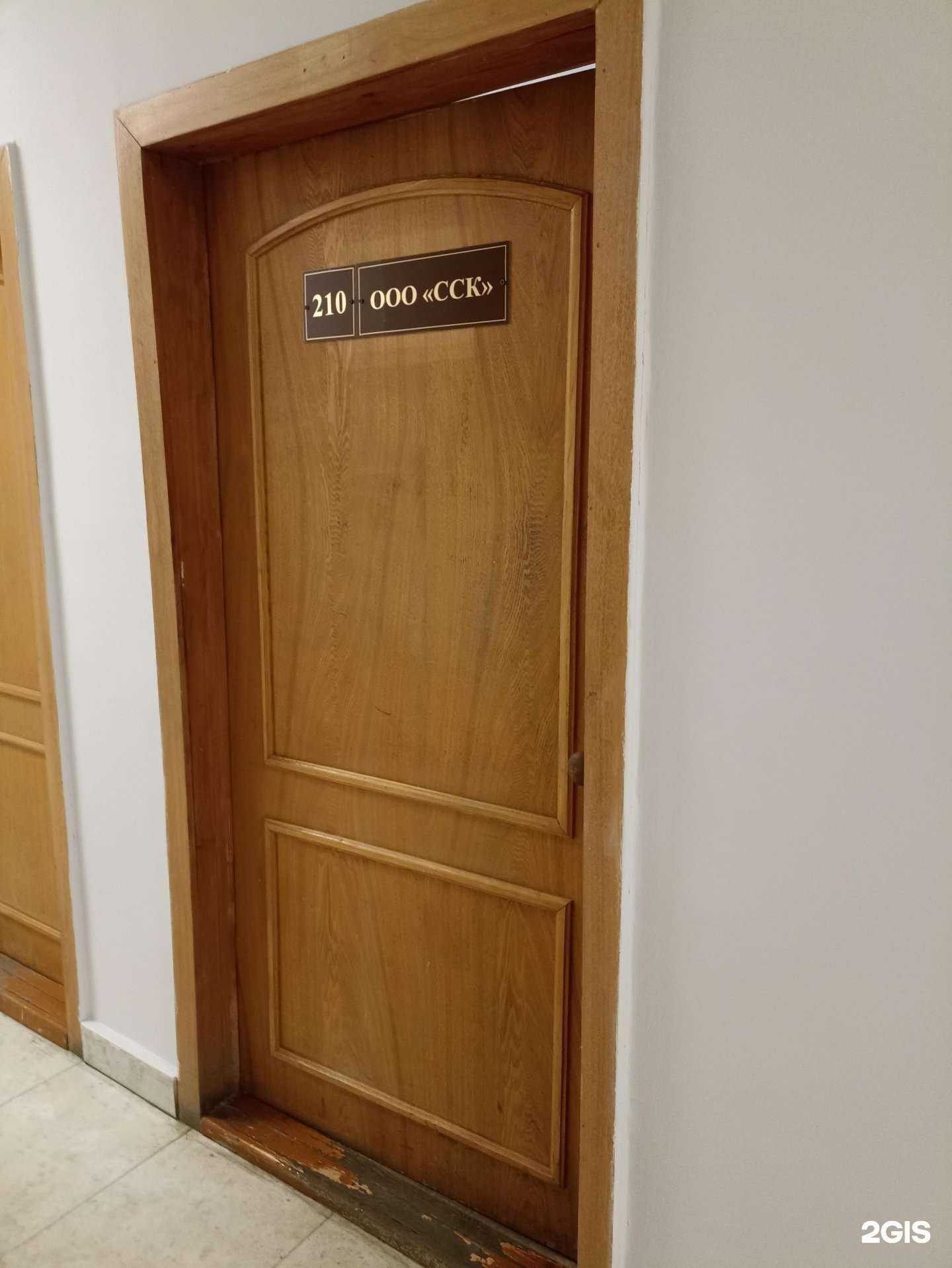 Отзывы на компанию Сск в Челябинске c фото