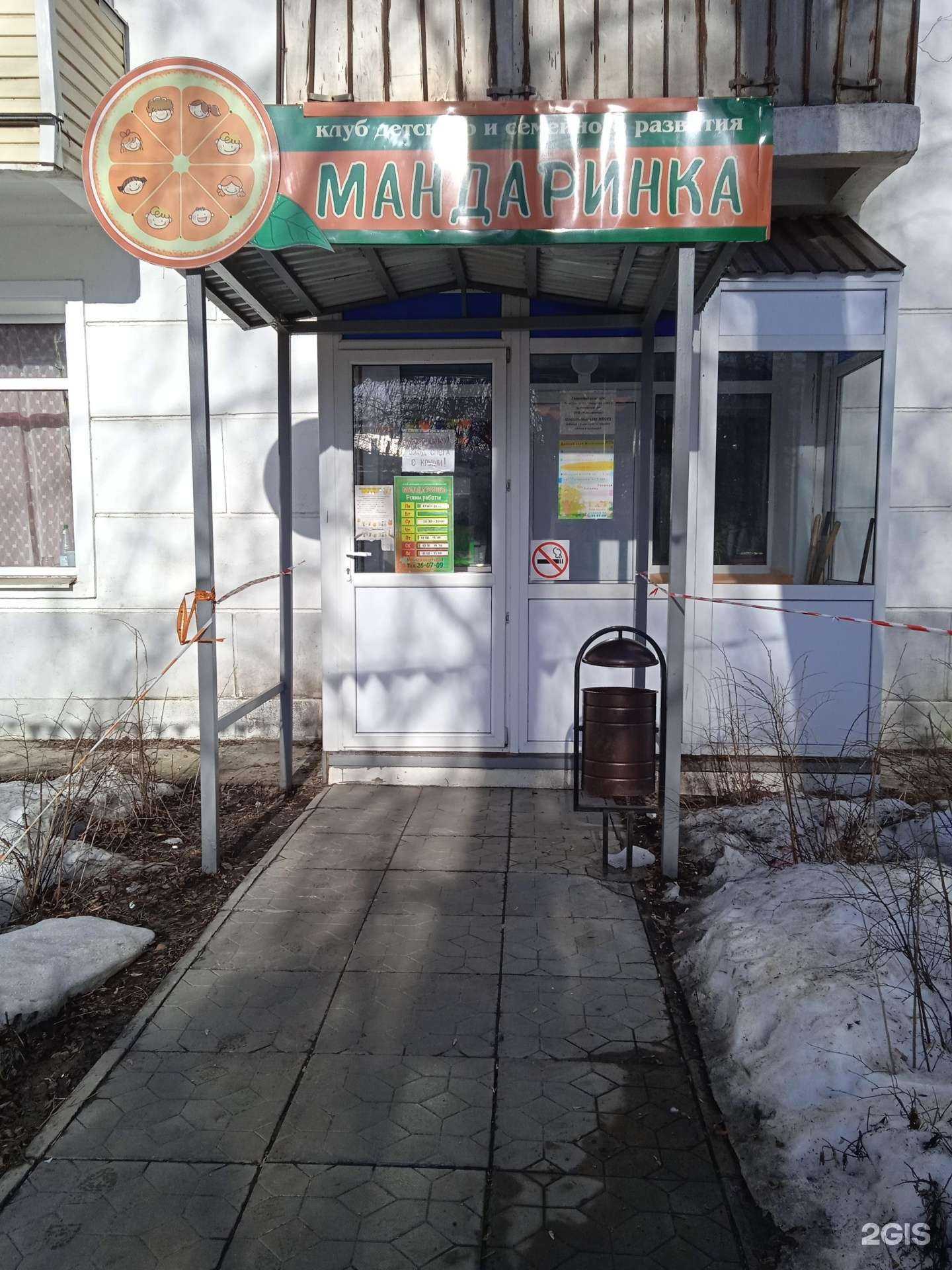 Отзывы на компанию Мандаринка в г. Кострома c фото