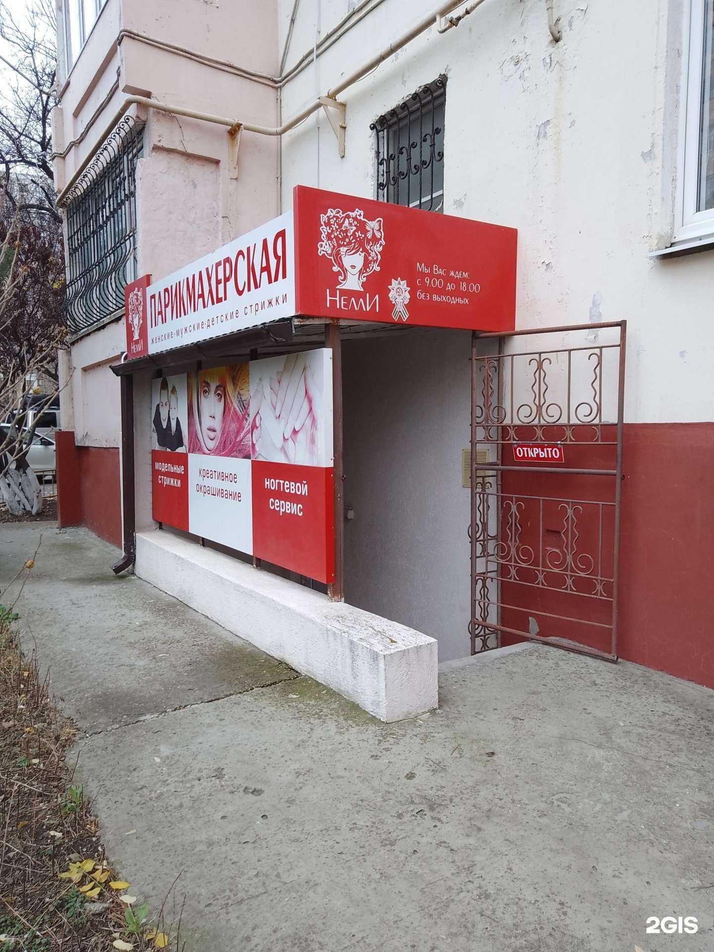 Отзывы на компанию Нелли в Анапе c фото