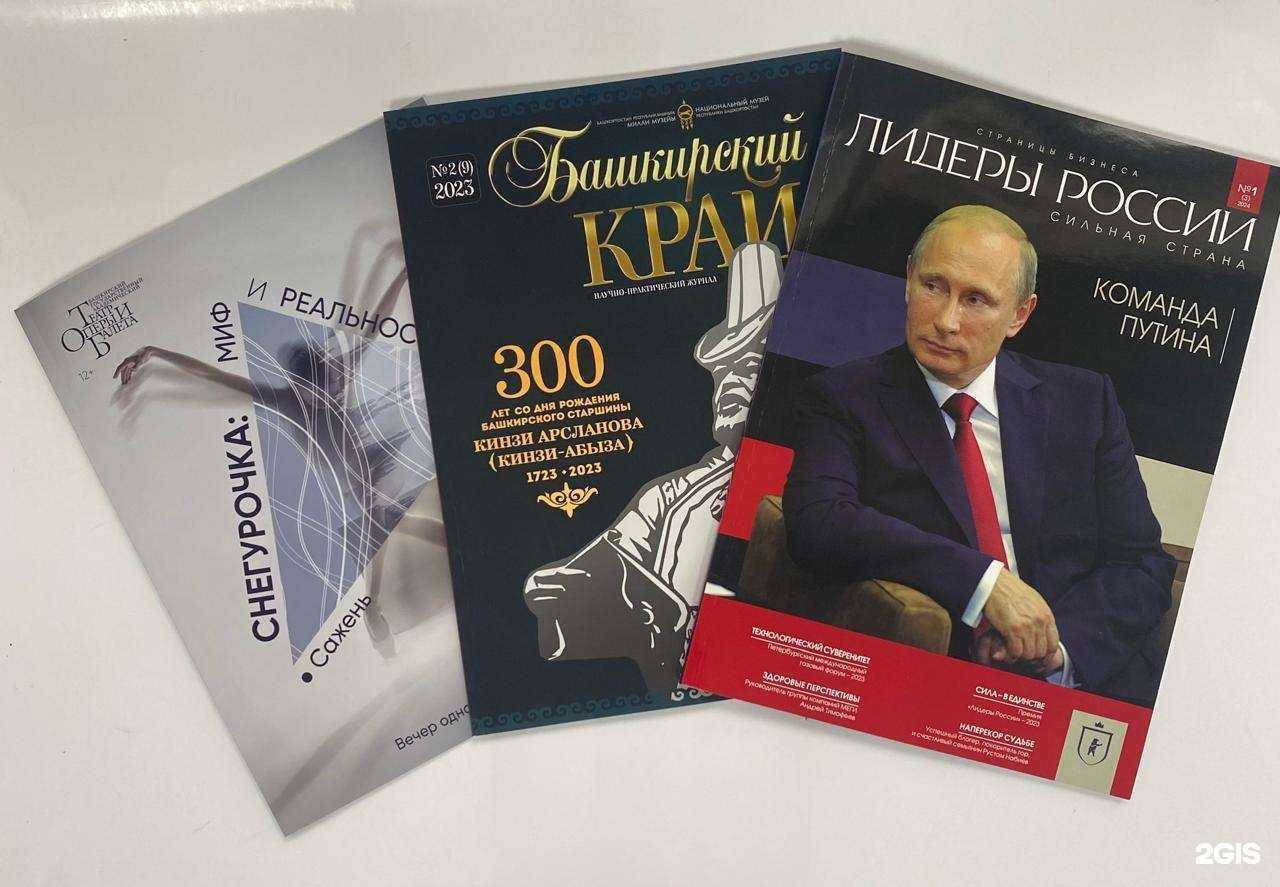 Отзывы на компанию Информреклама в г. Уфа c фото