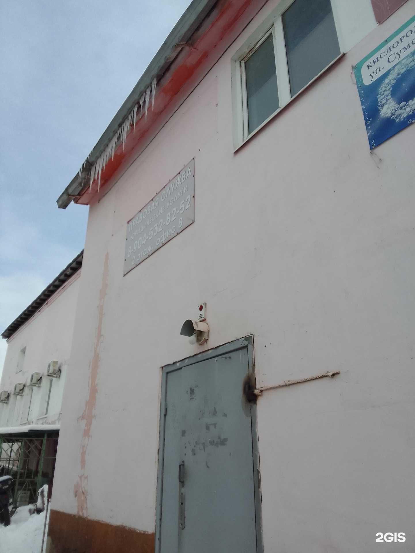 Отзывы на компанию Правовая служба в Белгороде c фото