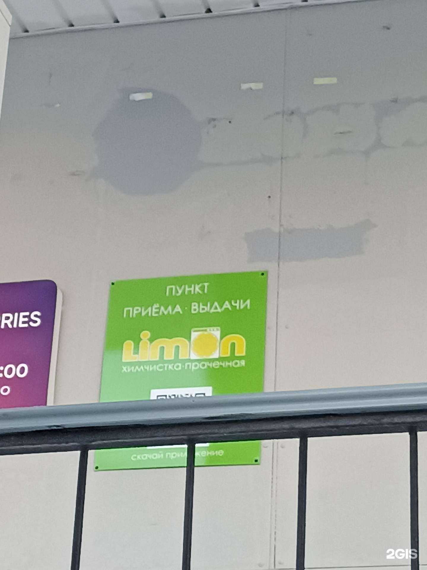 Отзывы на компанию Limon в Тюмени c фото