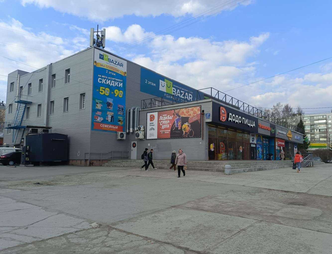 Отзывы на компанию Дисконт-кроссворд в Новосибирске c фото - фотография 2 из 2