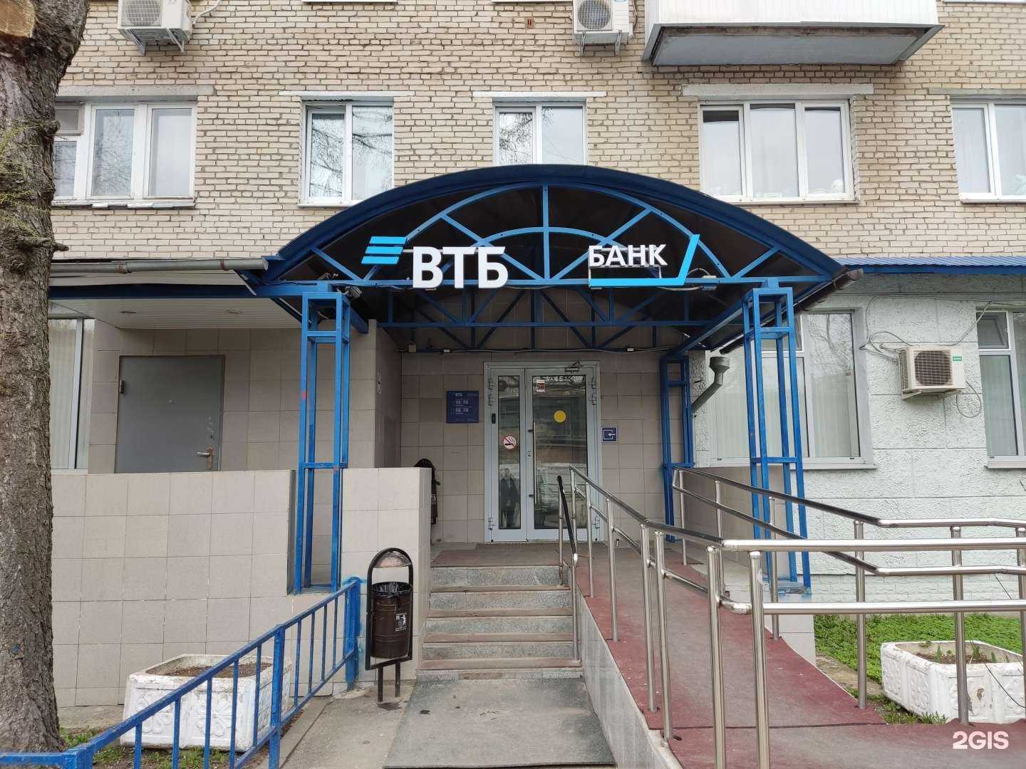 Отзывы на компанию ВТБ Форекс в Щёлкове c фото