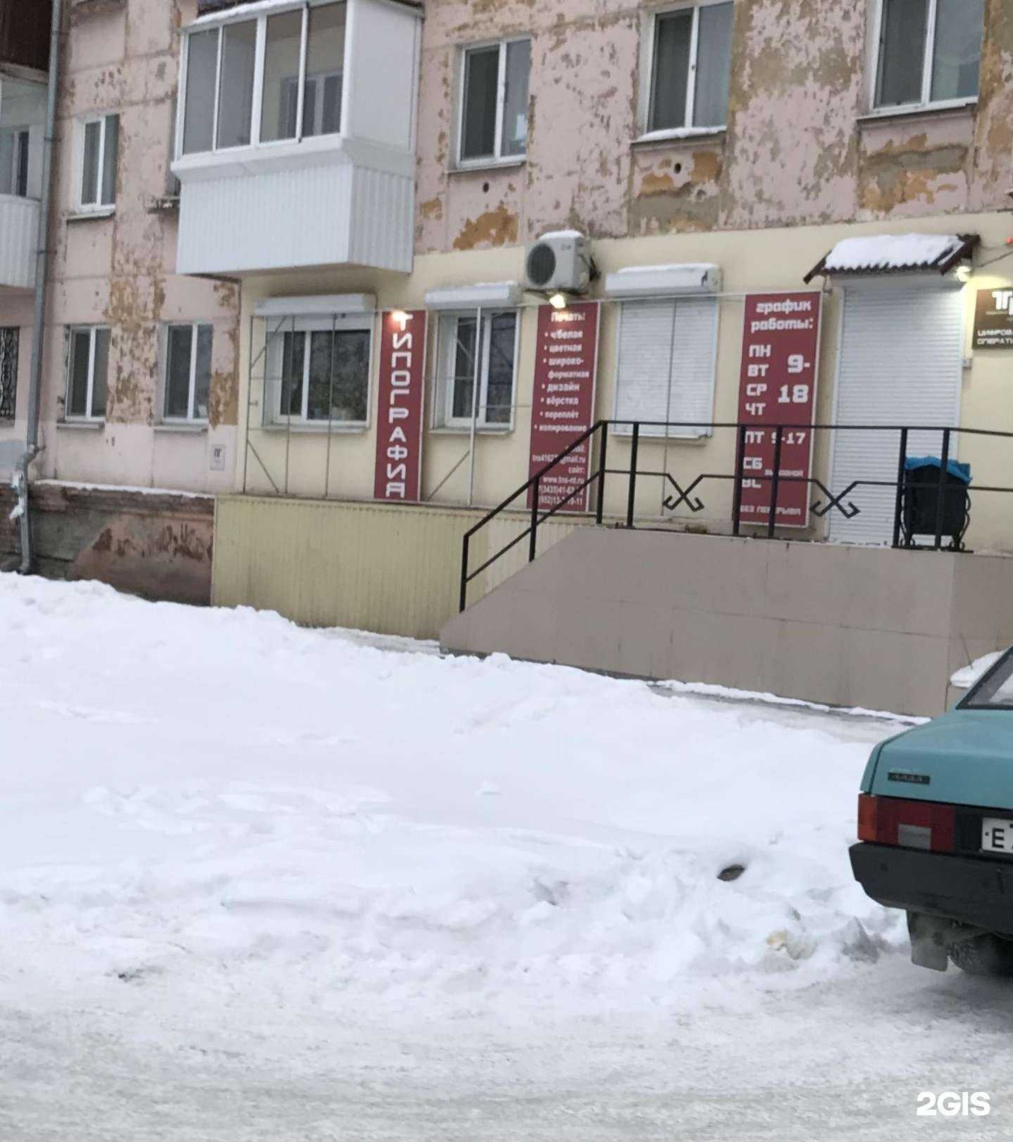 Отзывы на компанию Нс в Нижнем Тагиле c фото