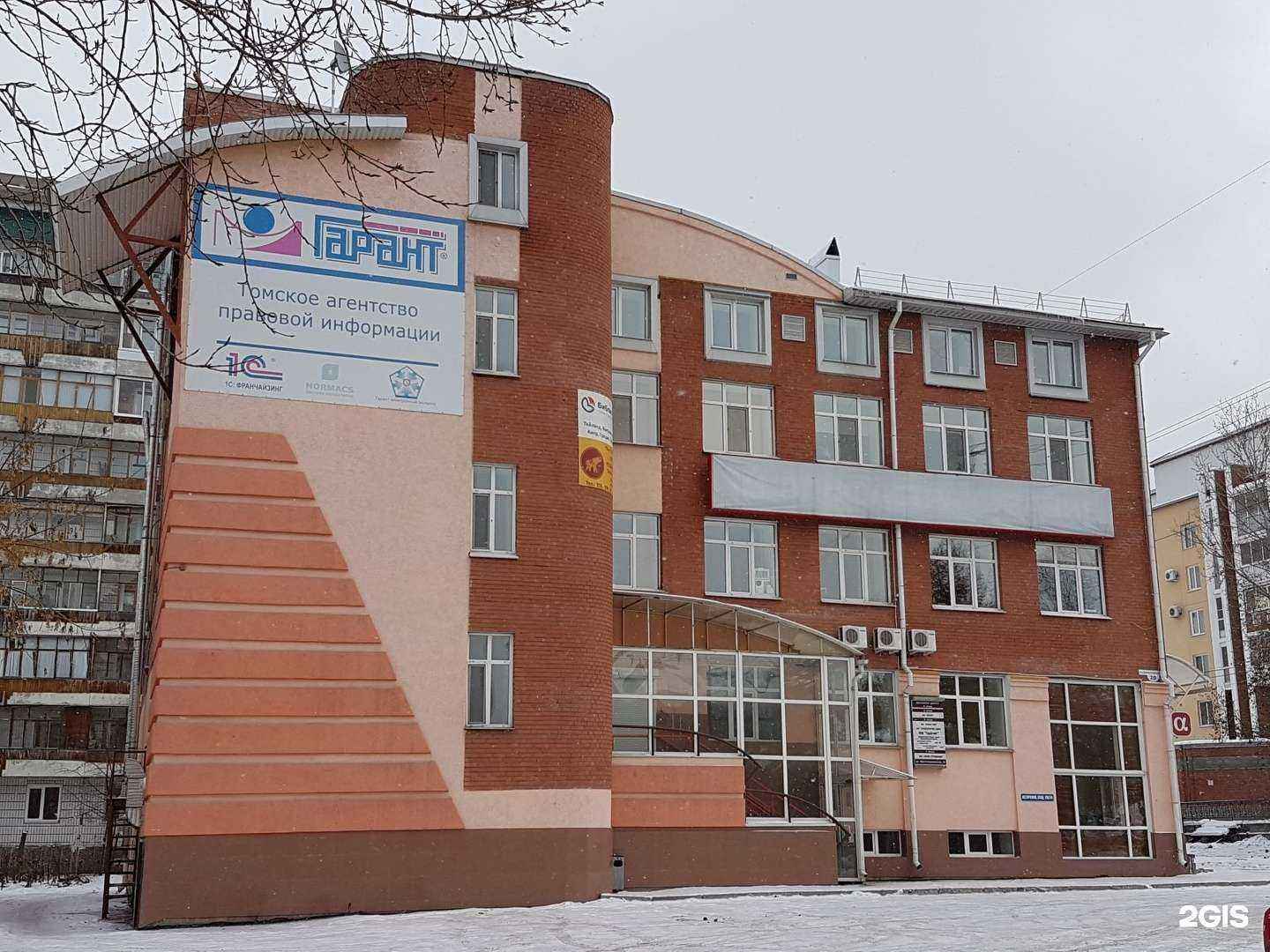 Отзывы на компанию Профессионал в Томске c фото - фотография 2 из 2