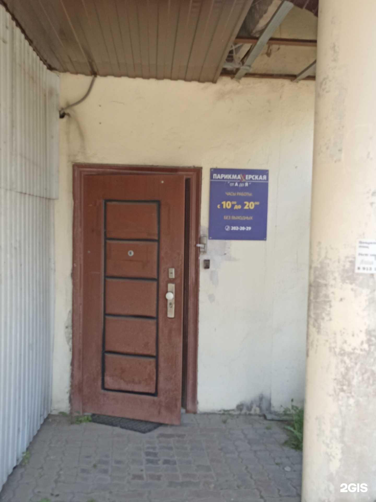 Отзывы на компанию От А до Я в Красноярске c фото