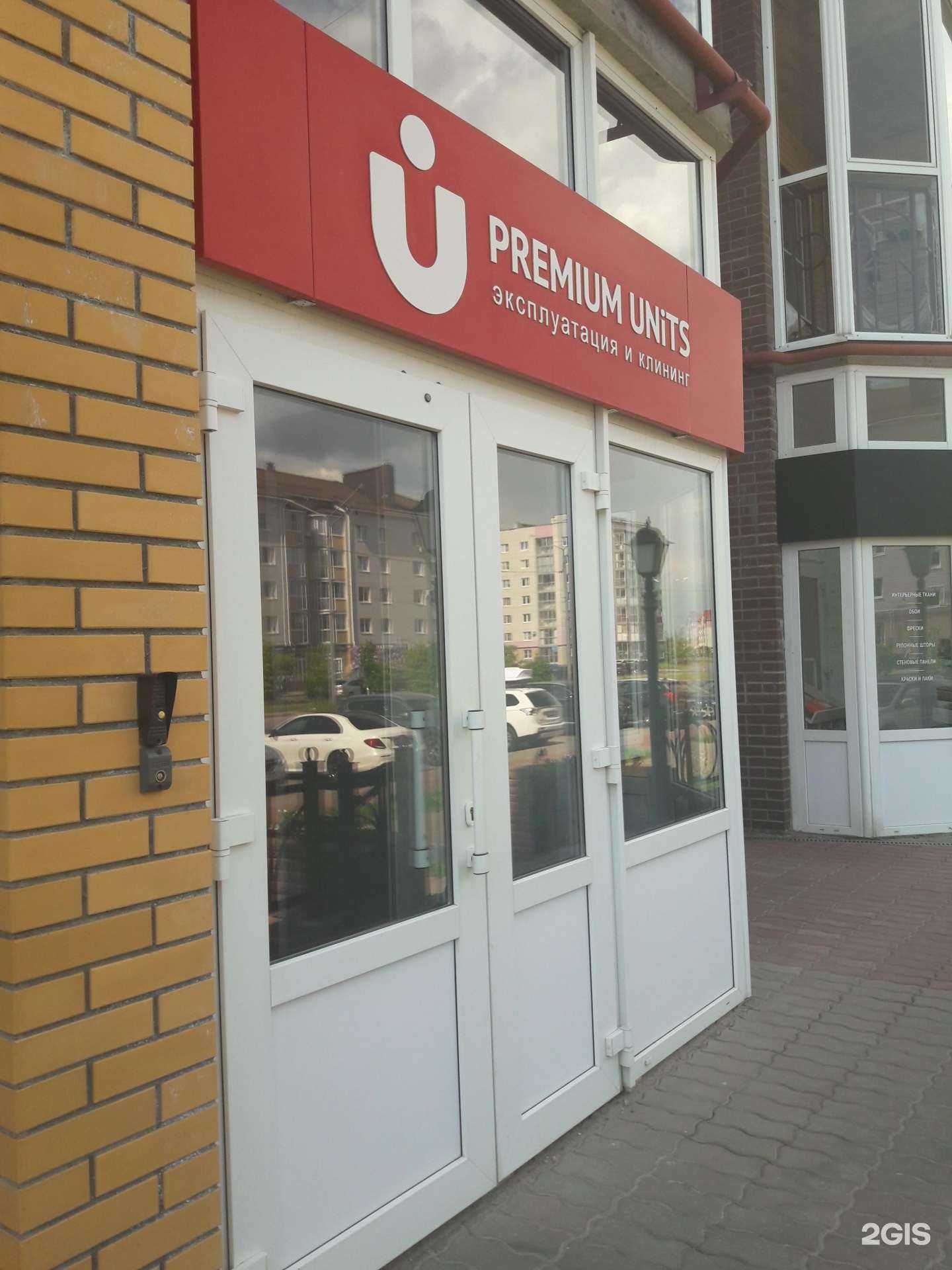 Отзывы на компанию Премиум сервис в г. Великий Новгород c фото