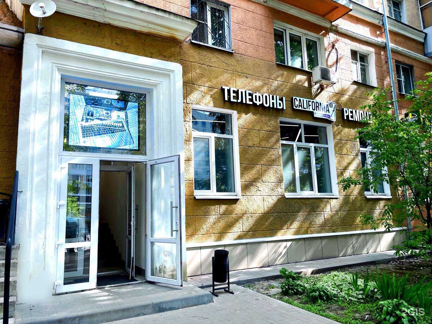 Отзывы на компанию California в Воронеже c фото