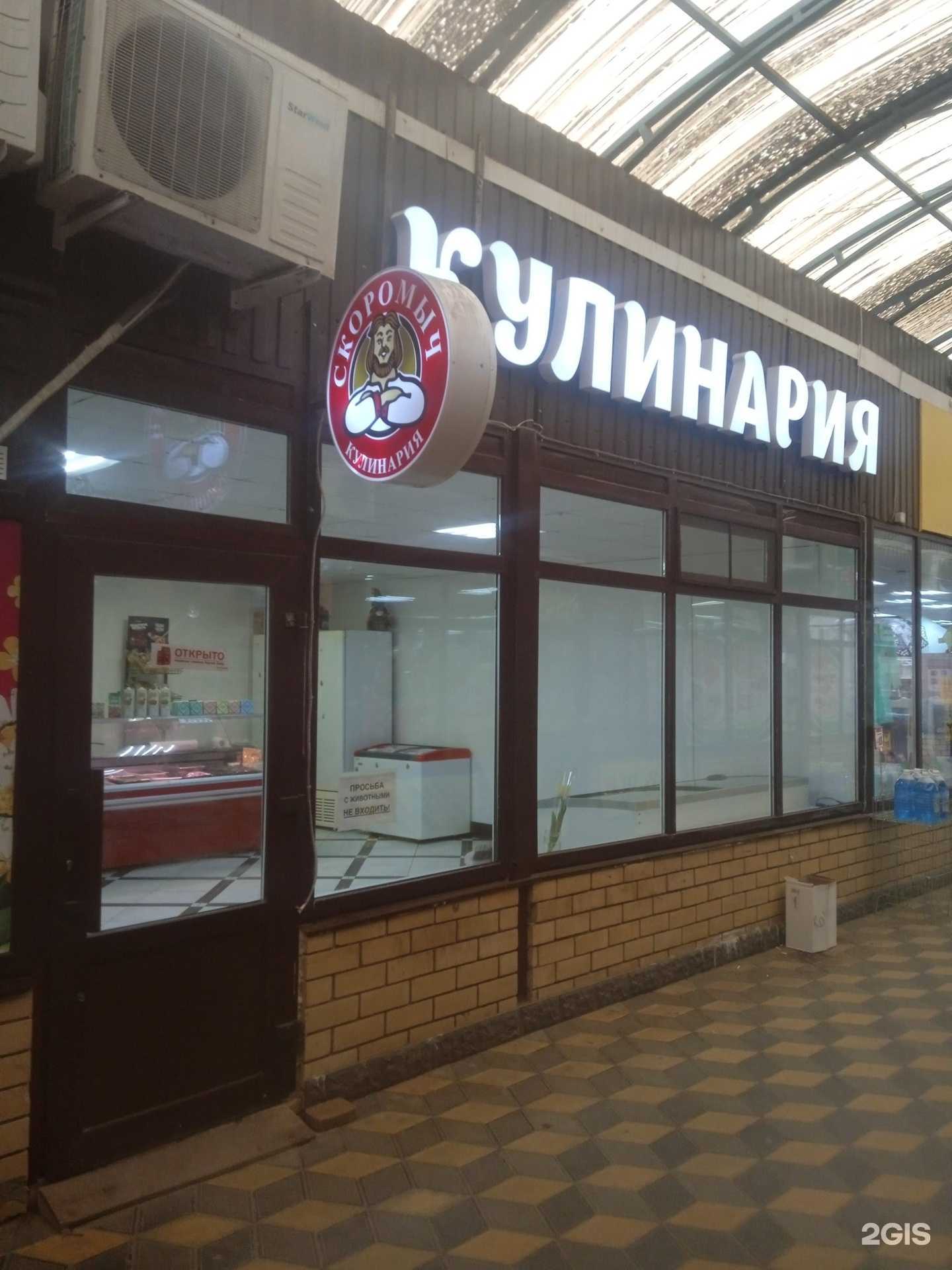 Отзывы на компанию Скоромыч в Ставрополе c фото