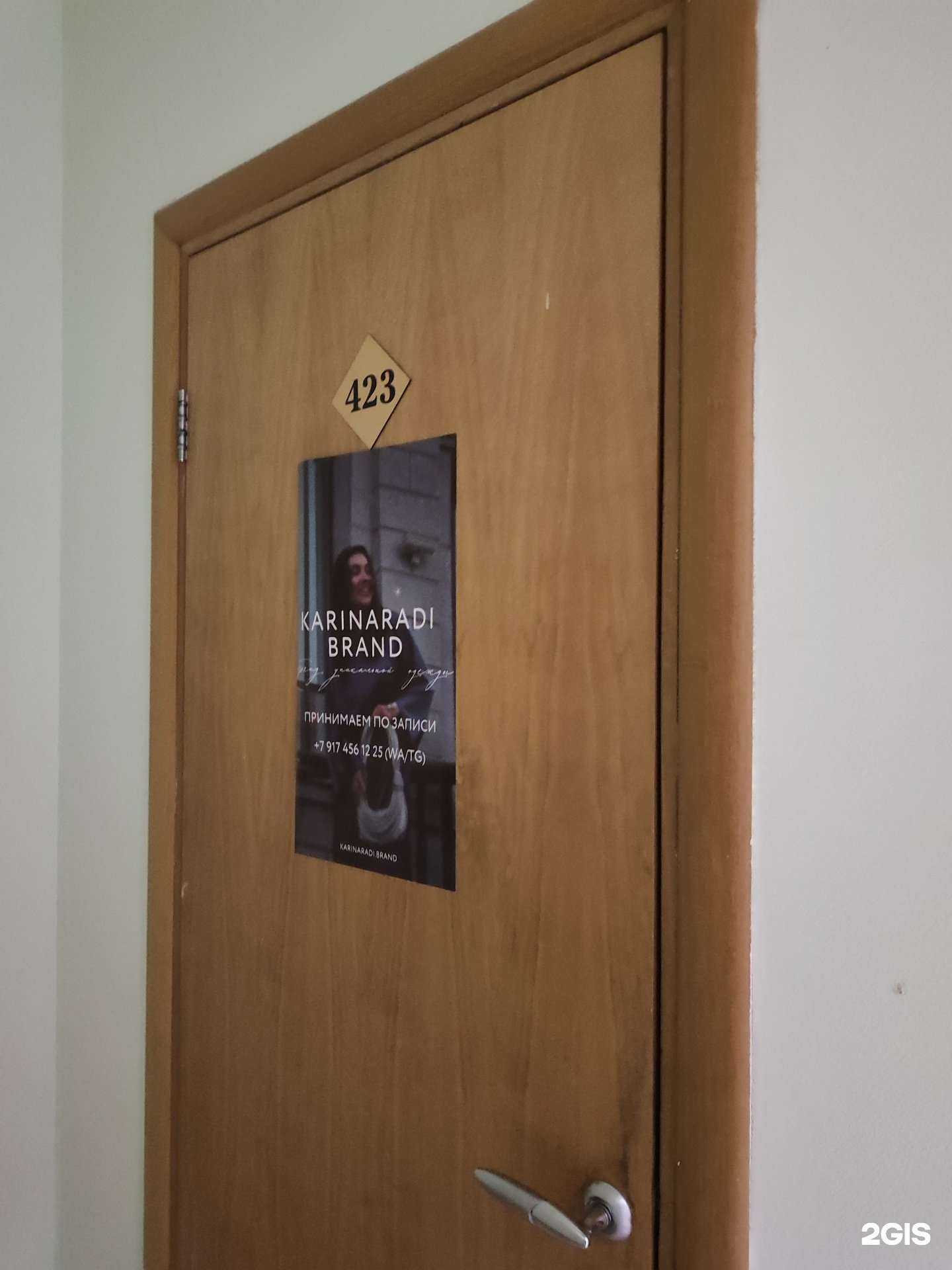 Отзывы на компанию KarinaRadi brand в Уфе c фото