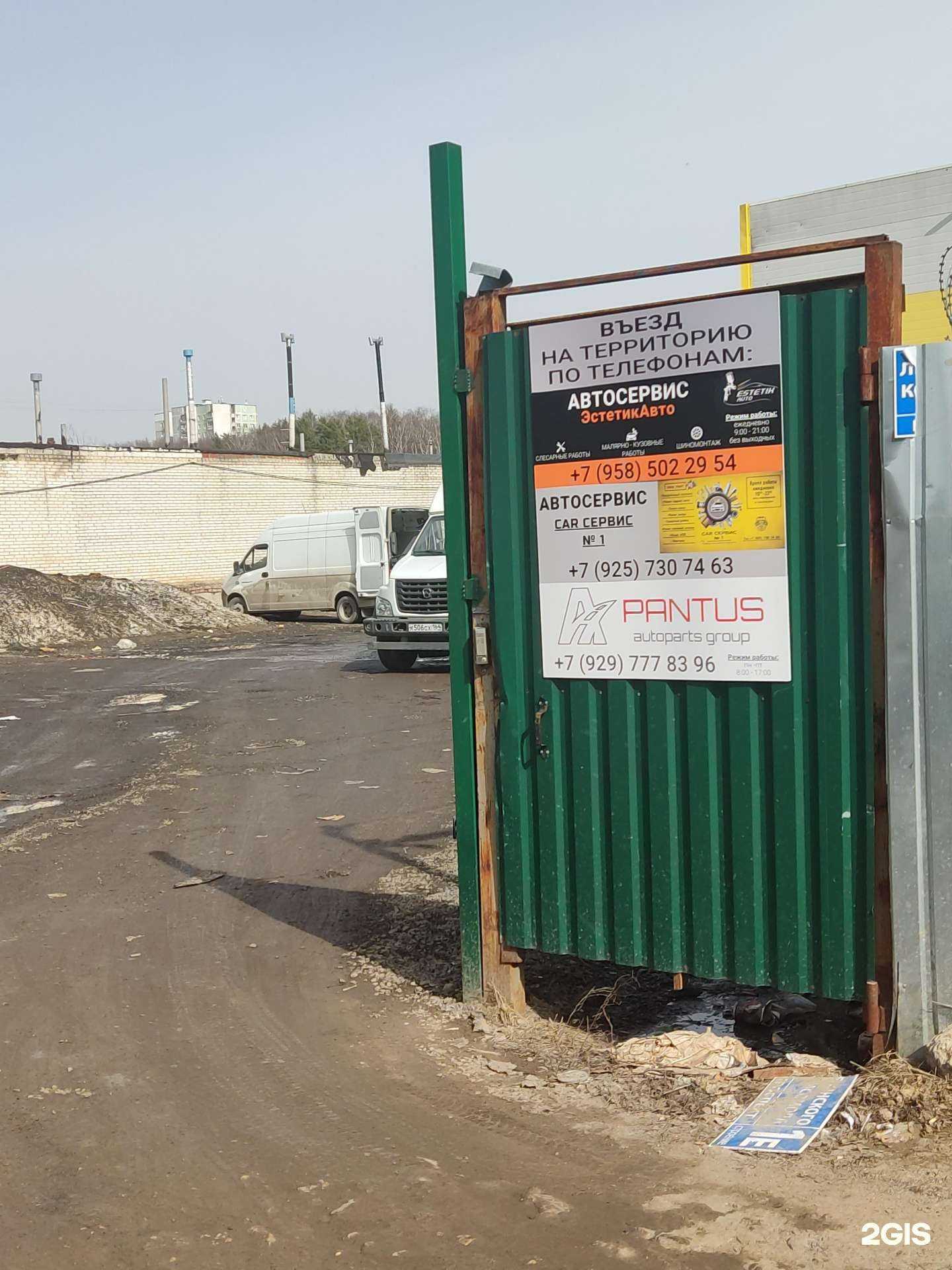 Отзывы на компанию Эстетик авто в г. Видное c фото