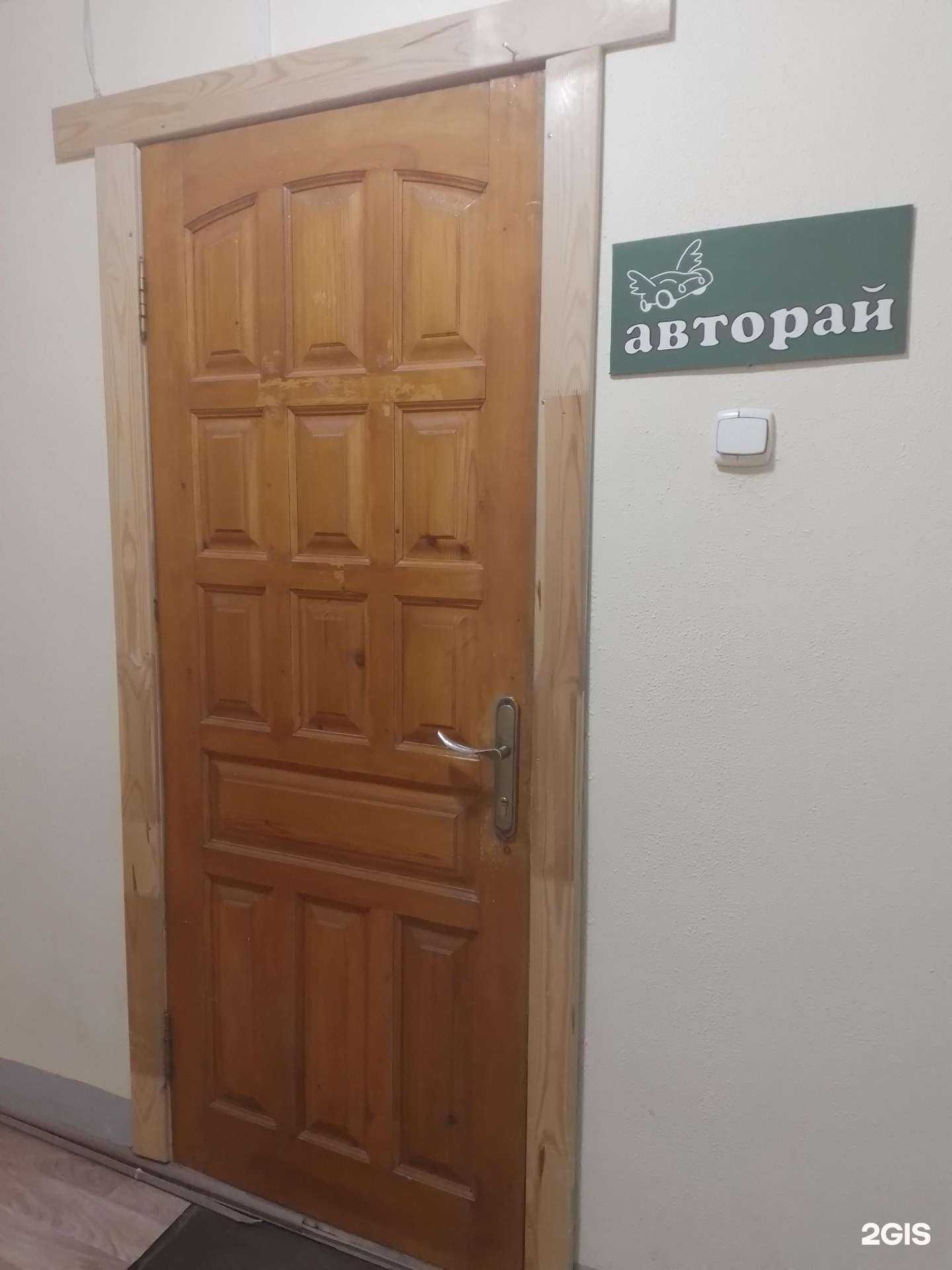 Отзывы на компанию Авторай в г. Чебоксары c фото