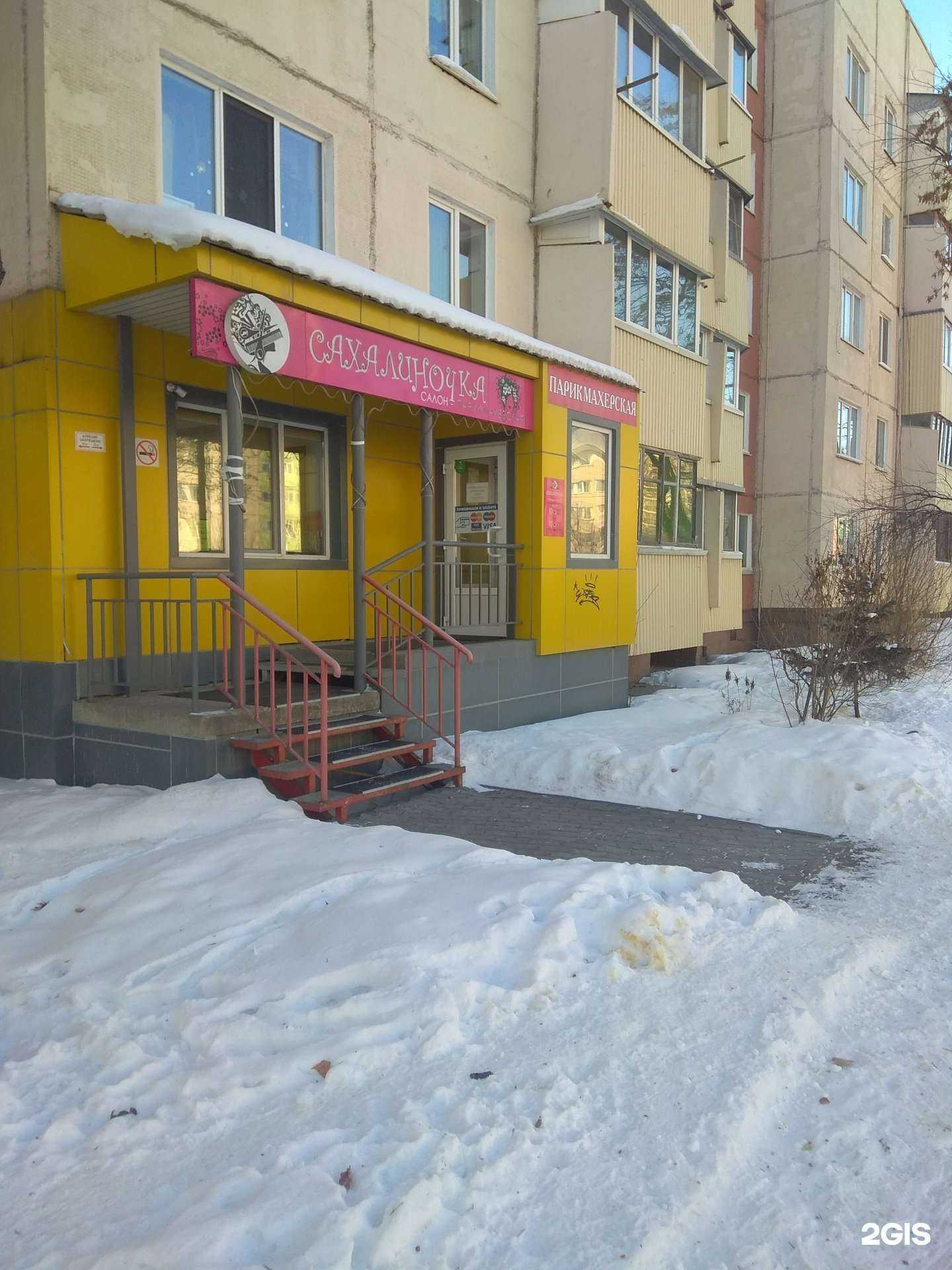 Отзывы на компанию Сахалиночка в Южно-Сахалинске c фото