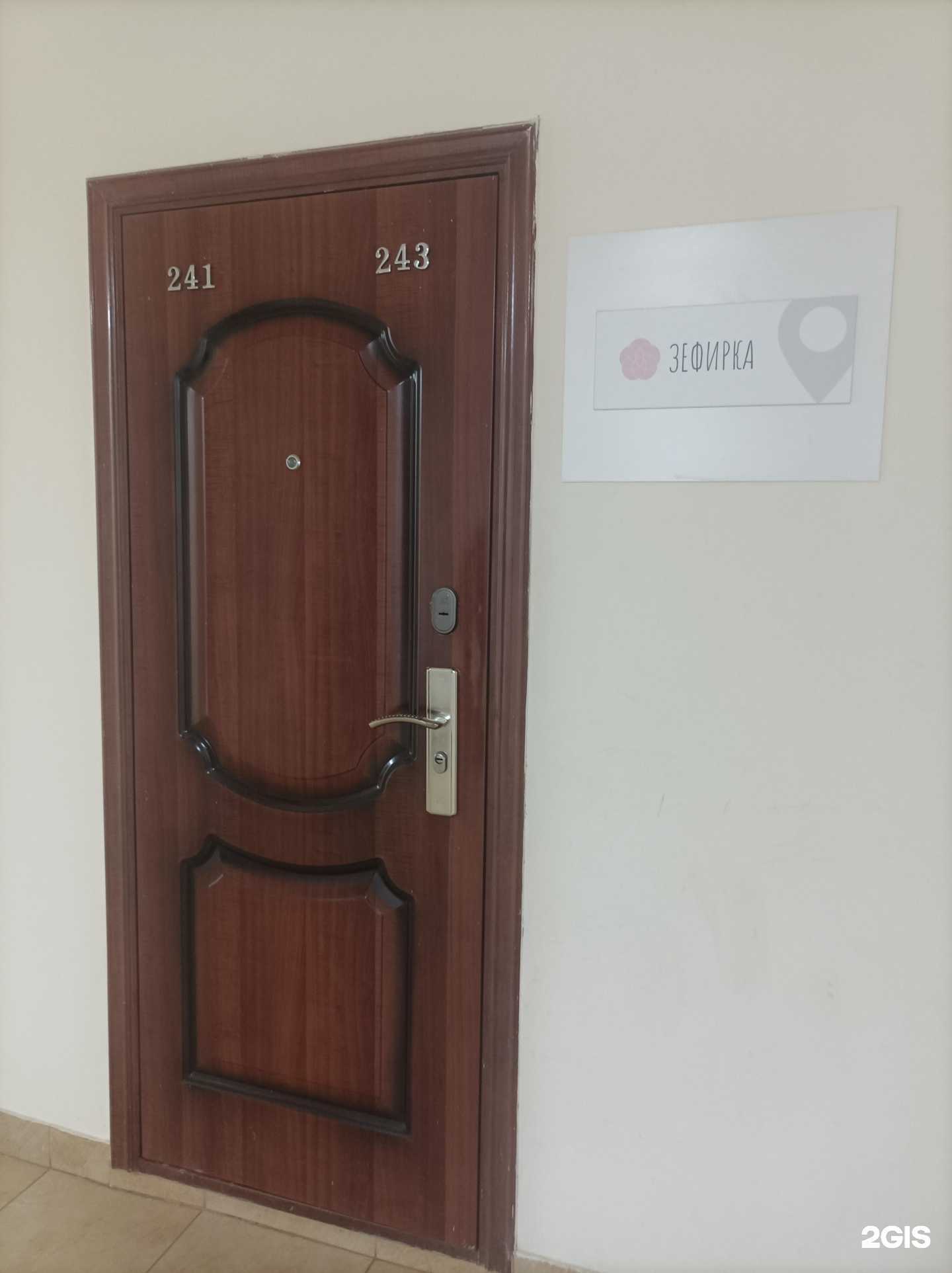 Отзывы на компанию Зефирка в Великом Новгороде c фото