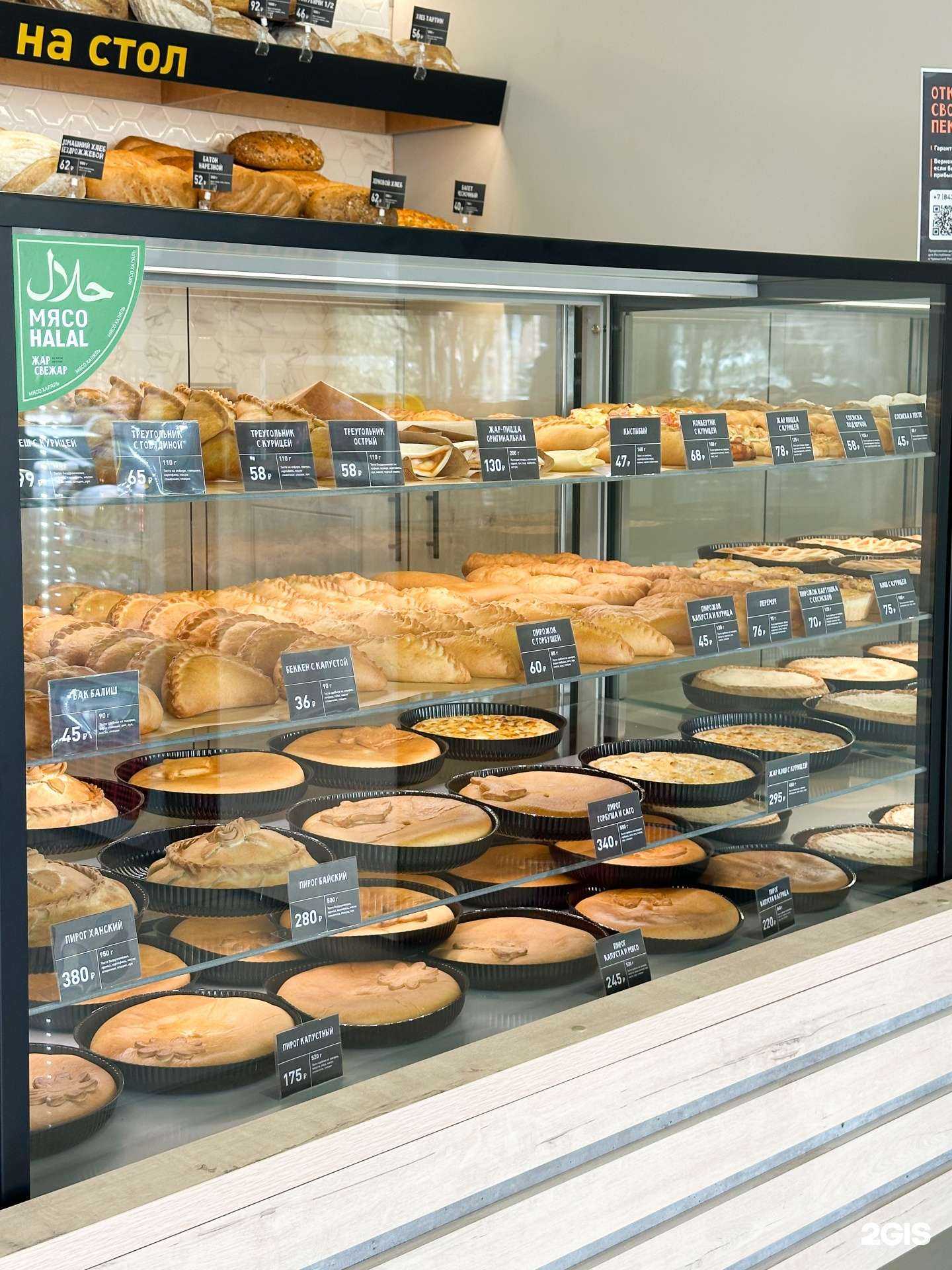 Отзывы на компанию Жар свежар в Казани c фото