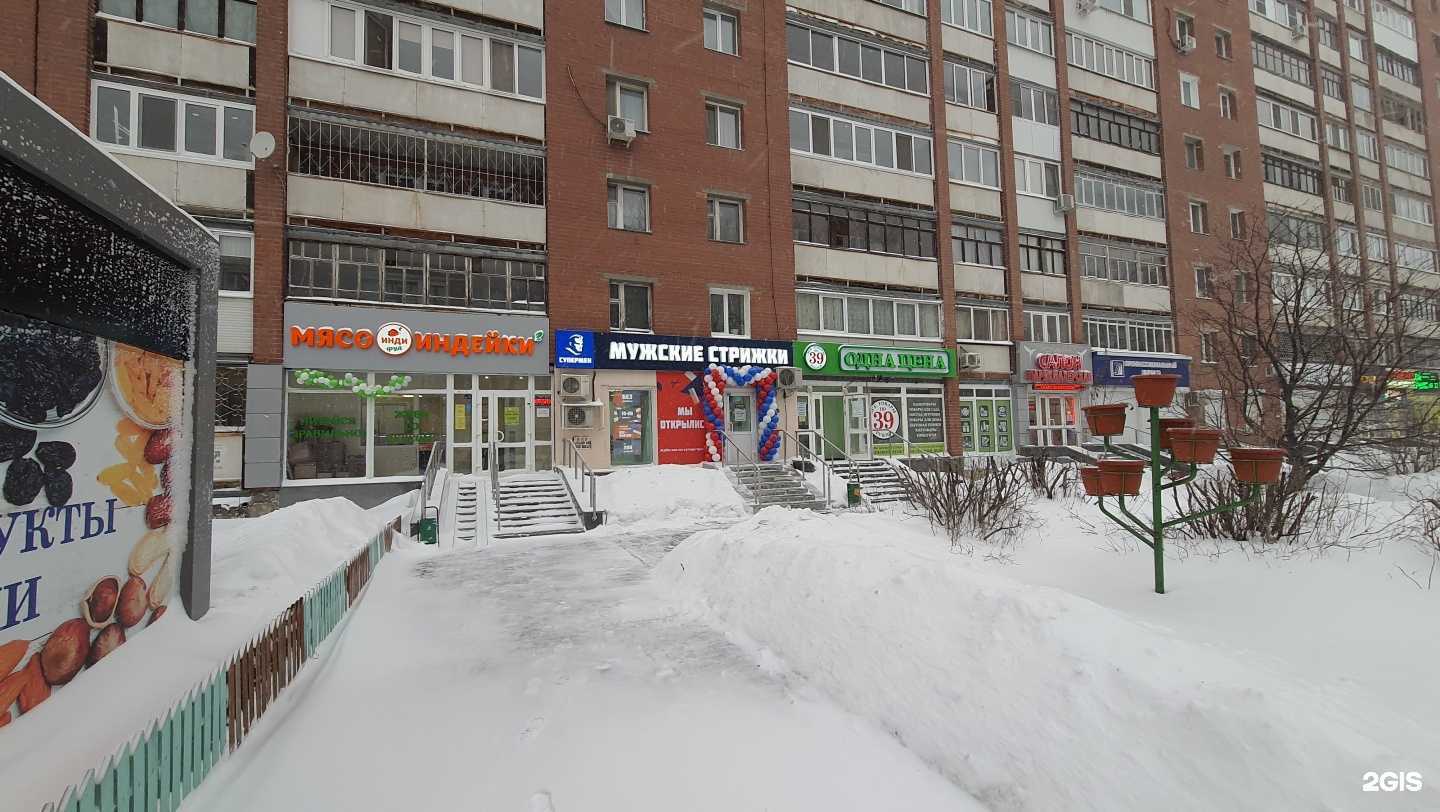 Отзывы на компанию СуперМен в Екатеринбурге c фото