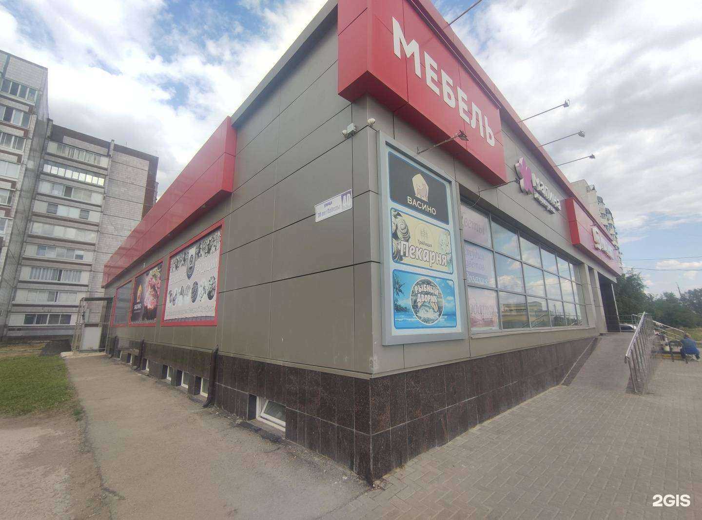 Отзывы на компанию Васино в г. Балаково c фото