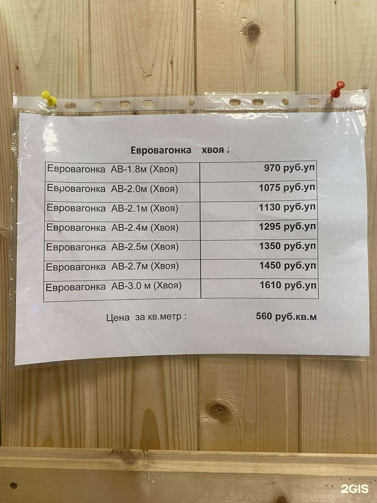 Отзывы на компанию Магазин строительных материалов в Стерлитамаке c фото