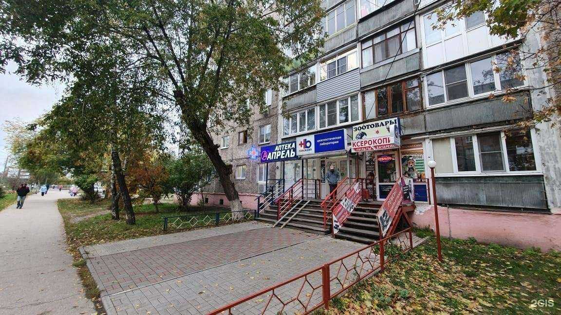 Отзывы на компанию Апрель в Нижнем Новгороде c фото
