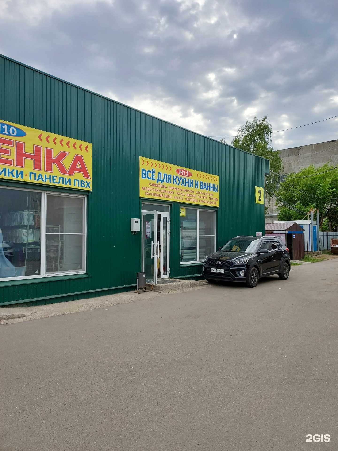 Отзывы на компанию Баракат в Казани c фото