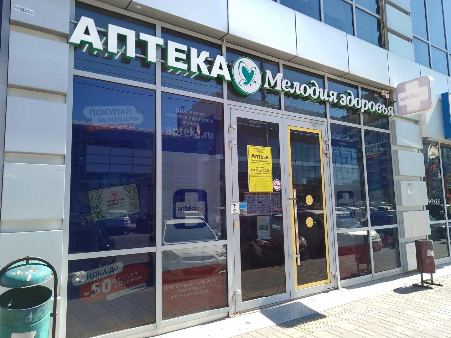 Отзывы на компанию Мелодия здоровья в Новороссийске c фото