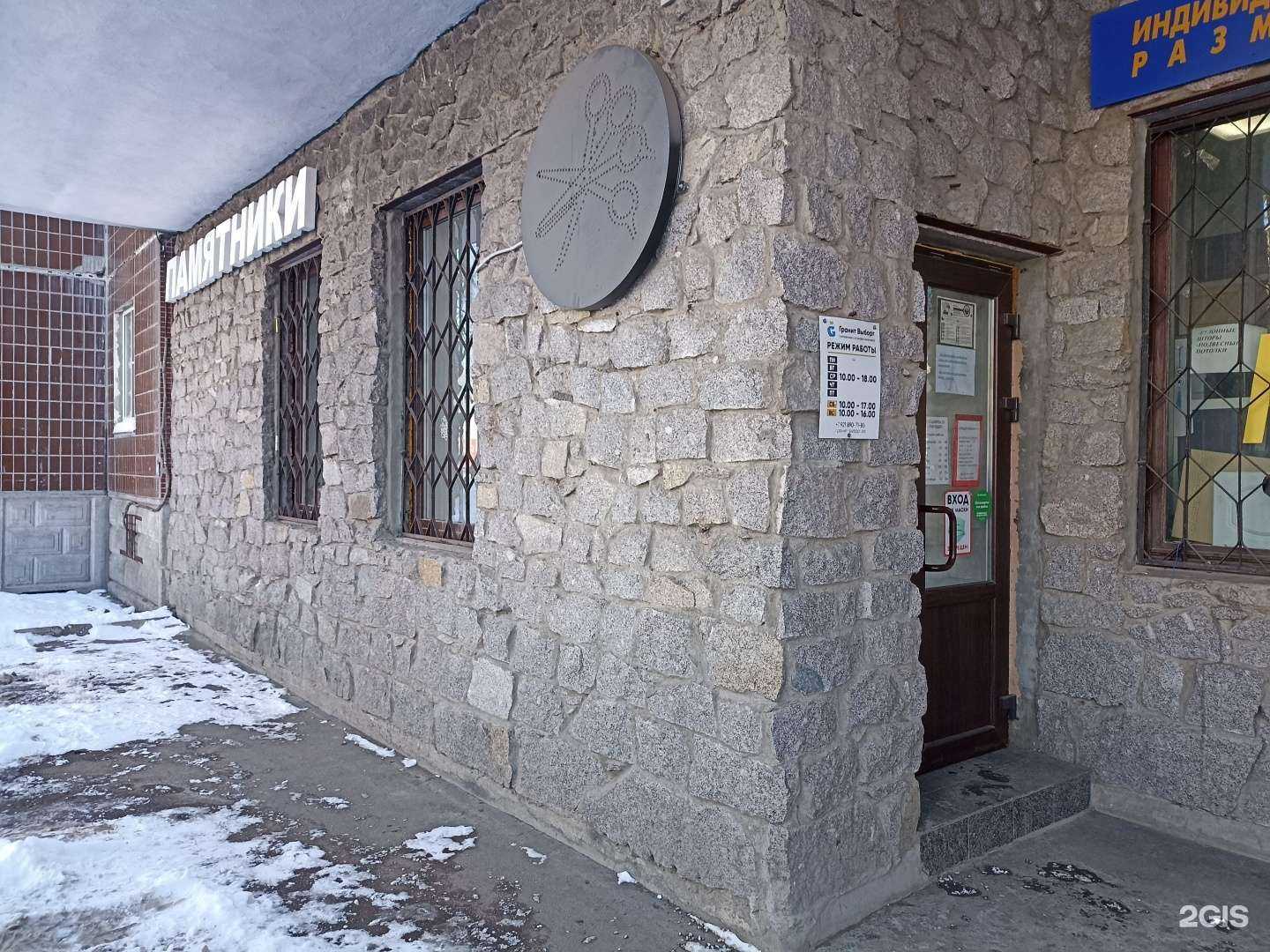 Отзывы на компанию Гранит-Выборг в г. Выборг c фото