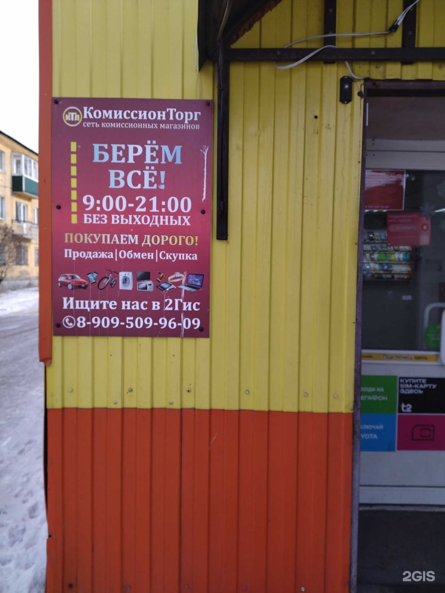 Отзывы на компанию кТл в Прокопьевске c фото