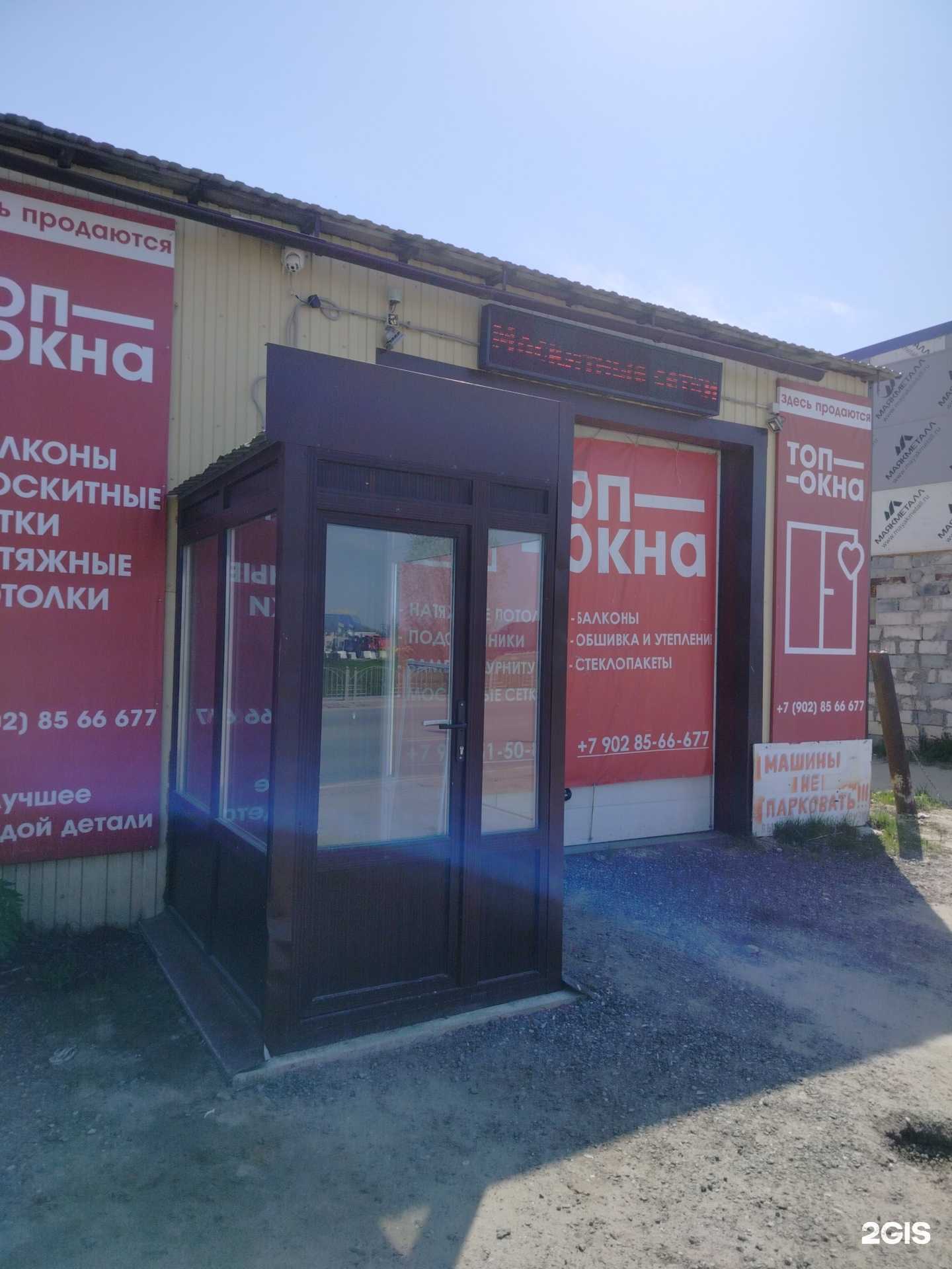 Отзывы на компанию Топ-окно в г. Нефтеюганск c фото