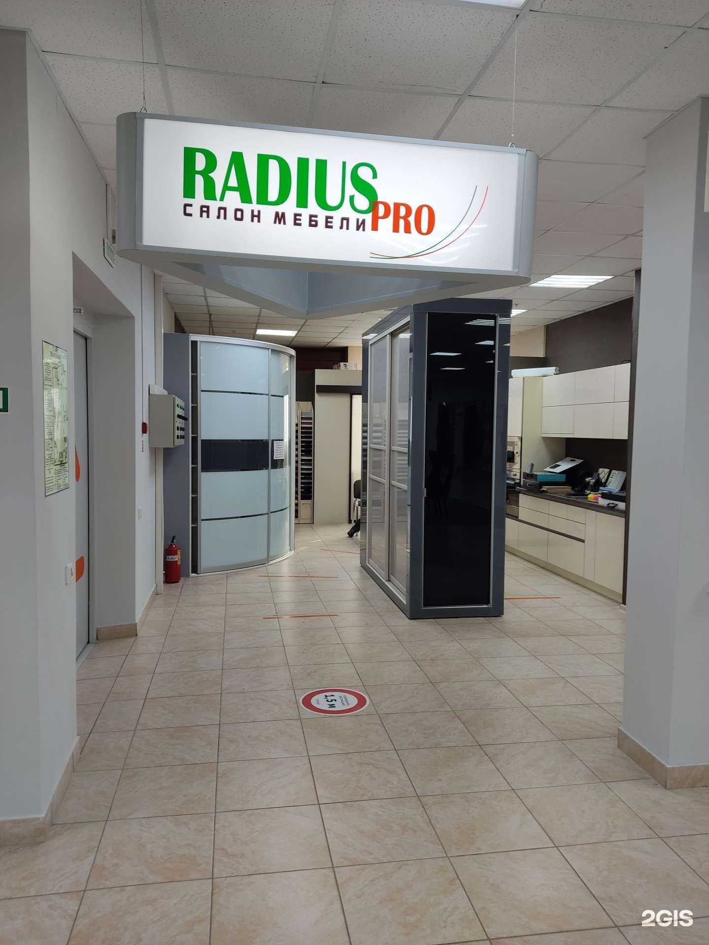 Отзывы на компанию Радиус-Pro в Перми c фото