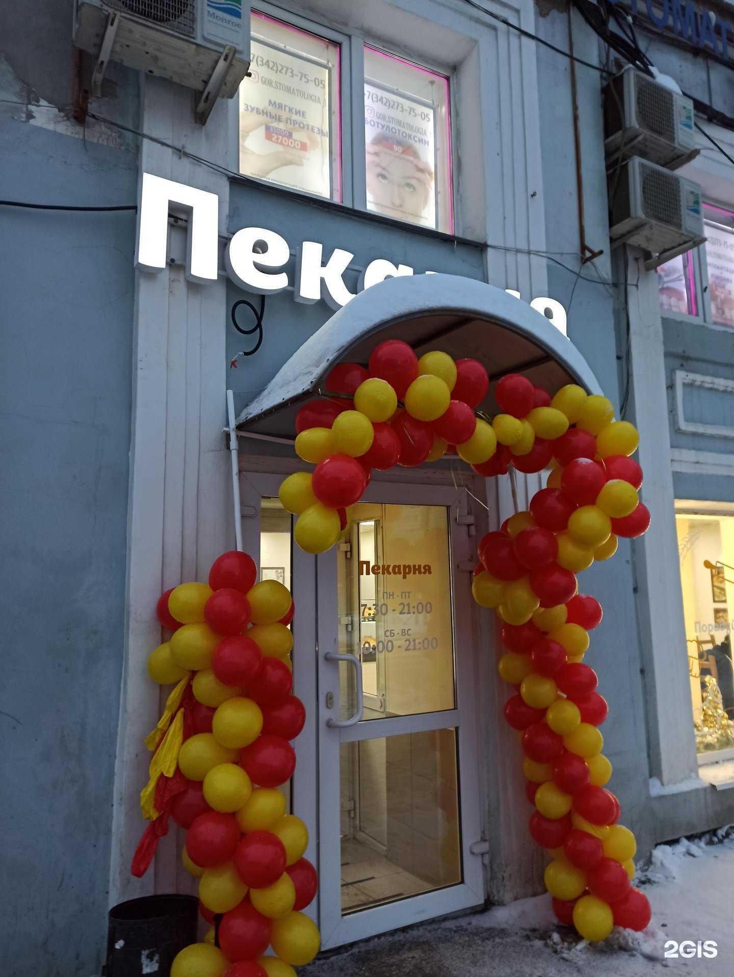 Отзывы на компанию Каравайница в Перми c фото