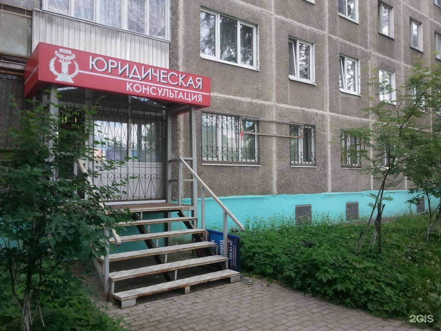 Отзывы на компанию Адвокатский кабинет Федосова А.В. в г. Балашиха c фото