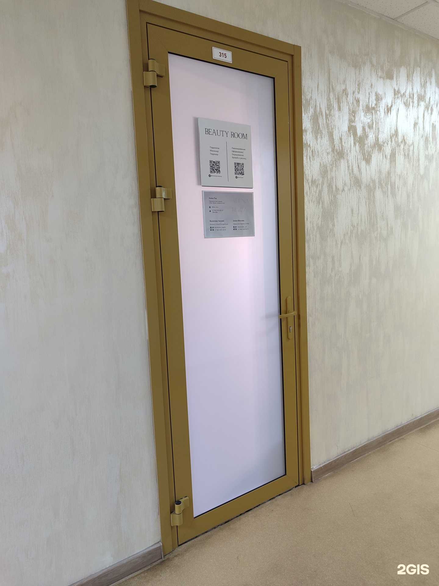 Отзывы на компанию Кабинет красоты в Тюмени c фото