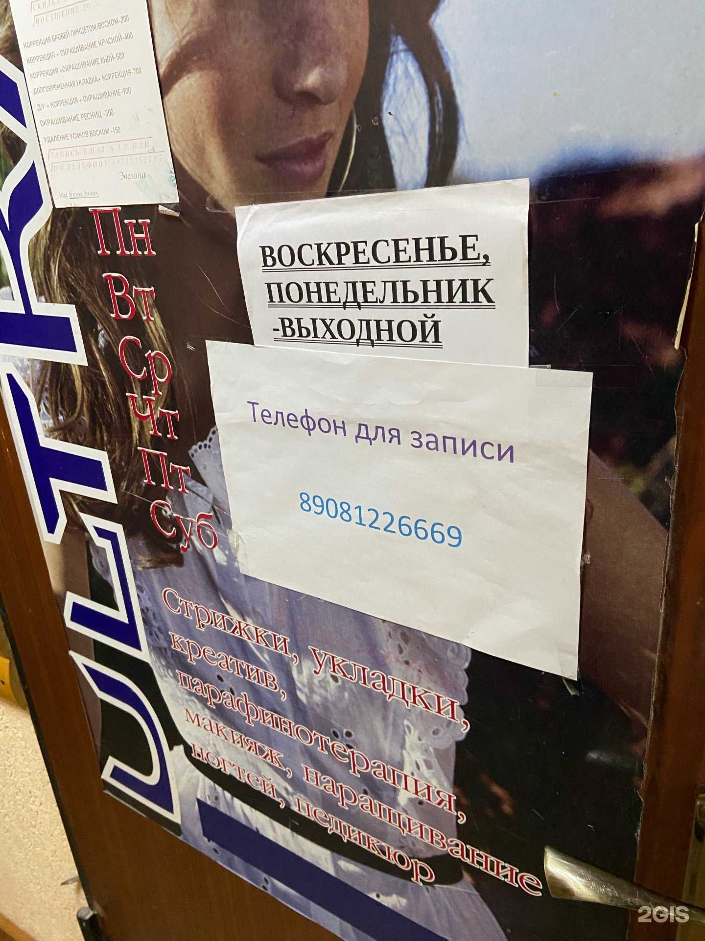 Отзывы на компанию GlazZzki в Курске c фото