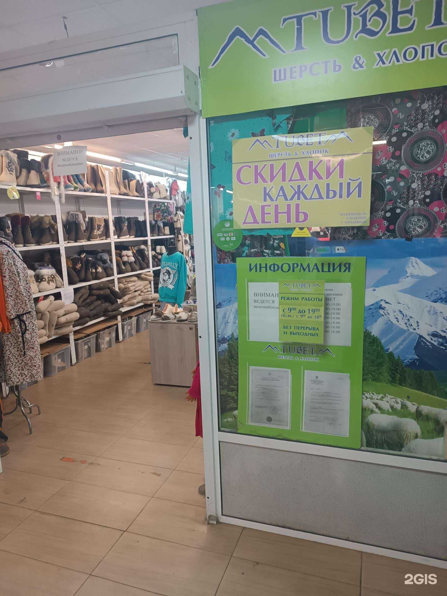 Отзывы на компанию Tubet в Нижнем Новгороде c фото