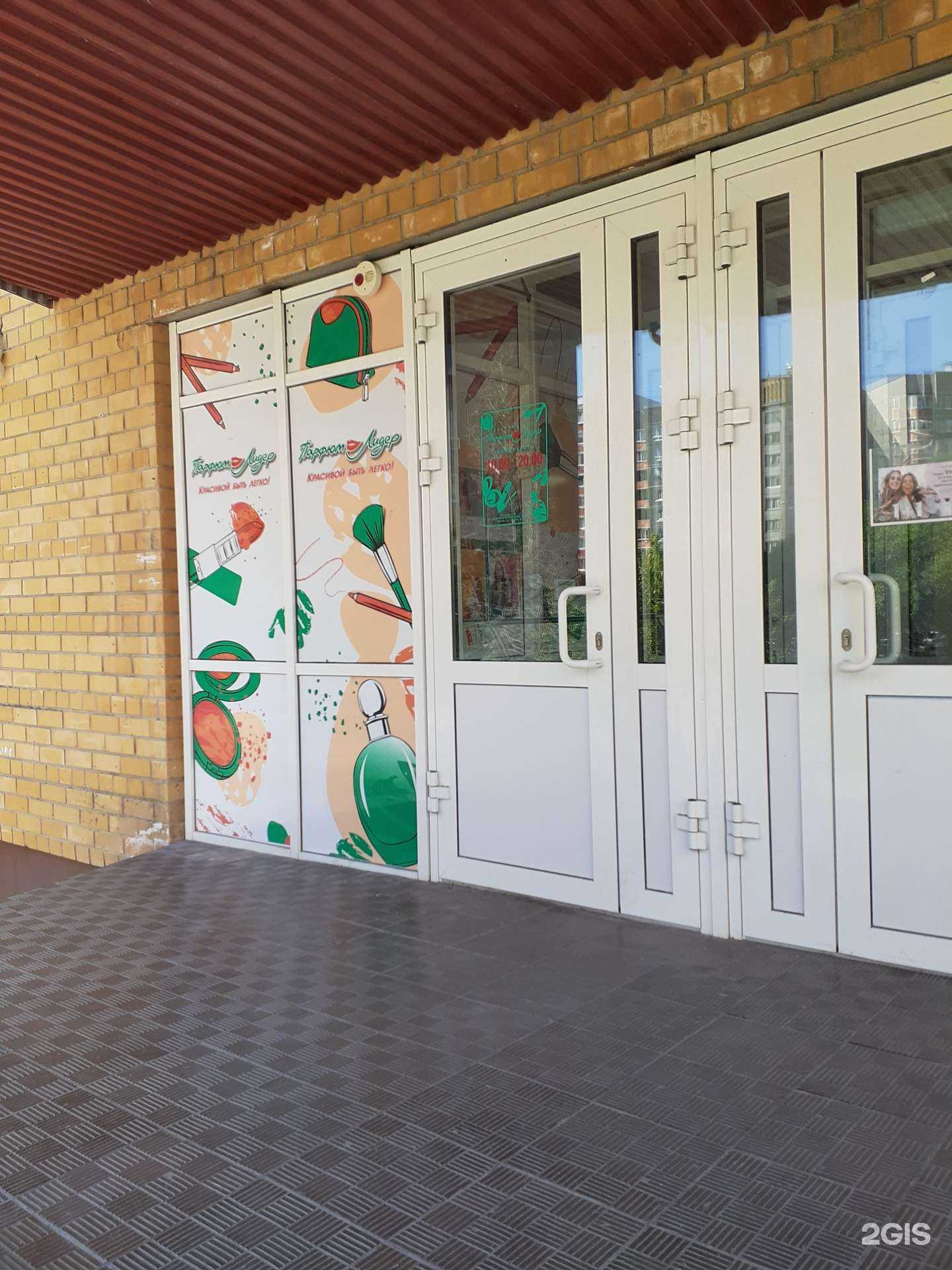 Отзывы на компанию Парфюм-Лидер в Тюмени c фото