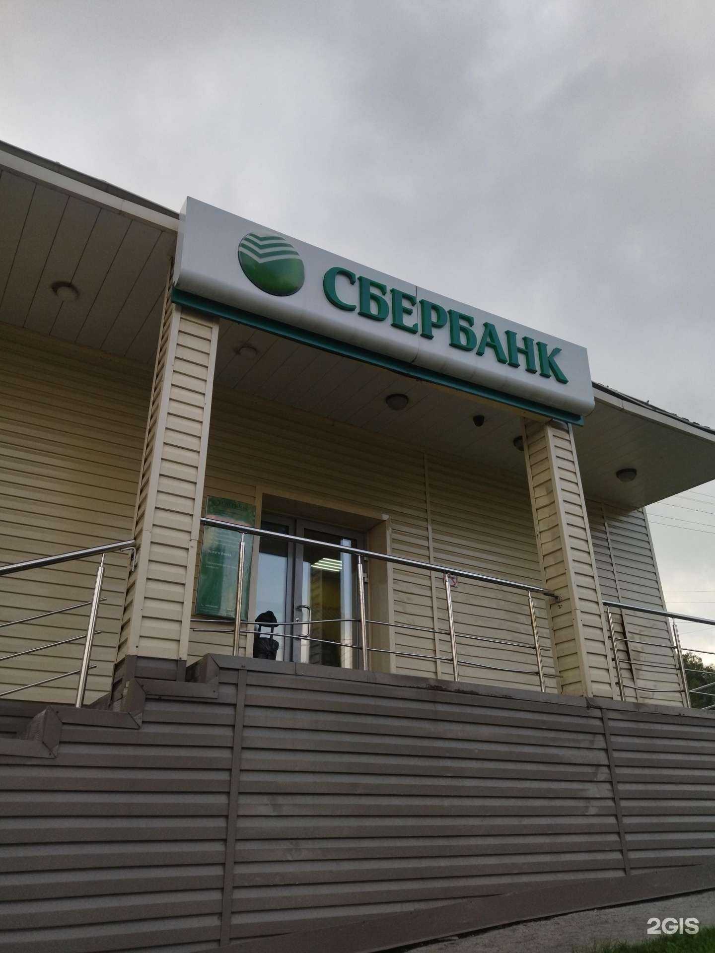 Отзывы на компанию СберСтрахование в г. Киселёвск c фото