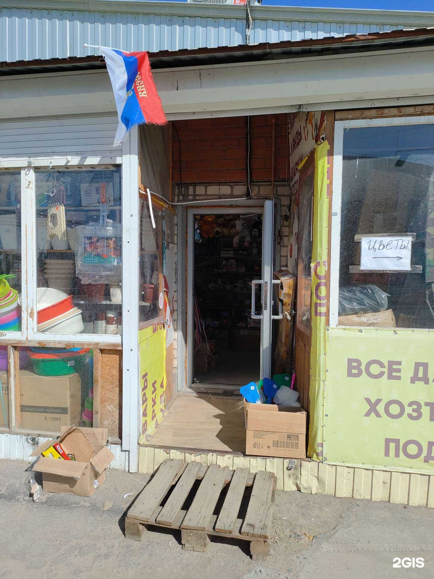 Отзывы на компанию Магазин-склад в Волгограде c фото